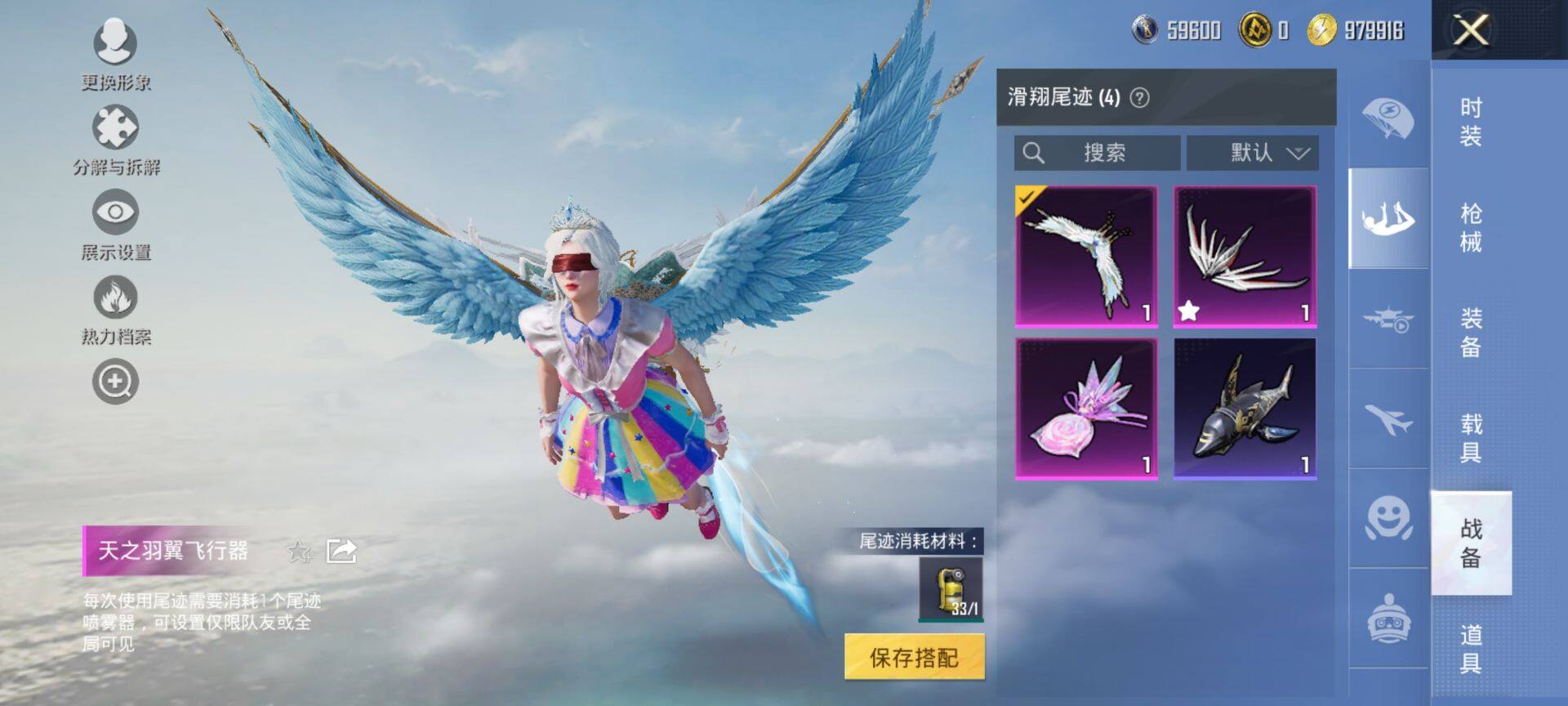 HPCMW419475和平精英账号详情图15