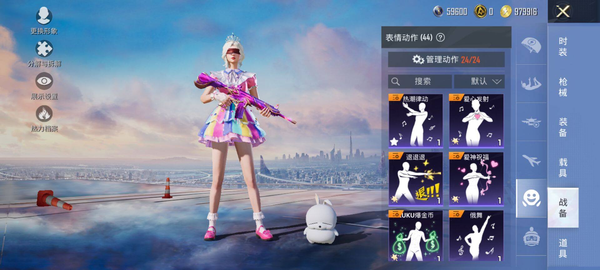 HPCMW419475和平精英账号详情图16