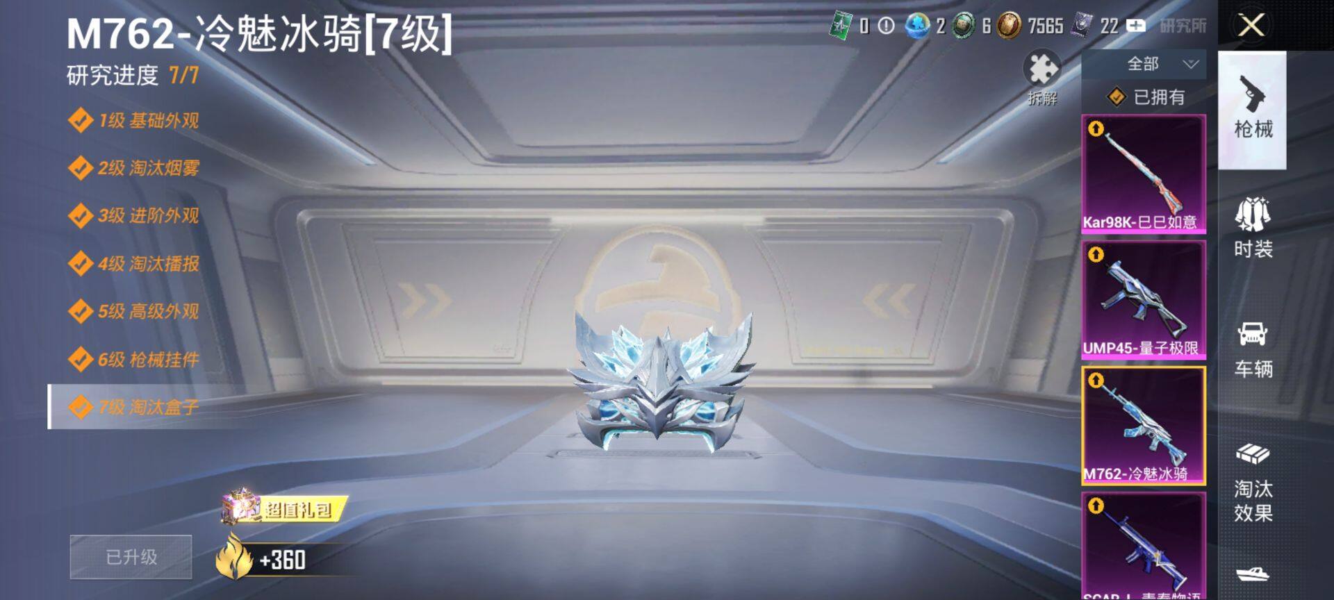 HPCMW419475和平精英账号详情图17