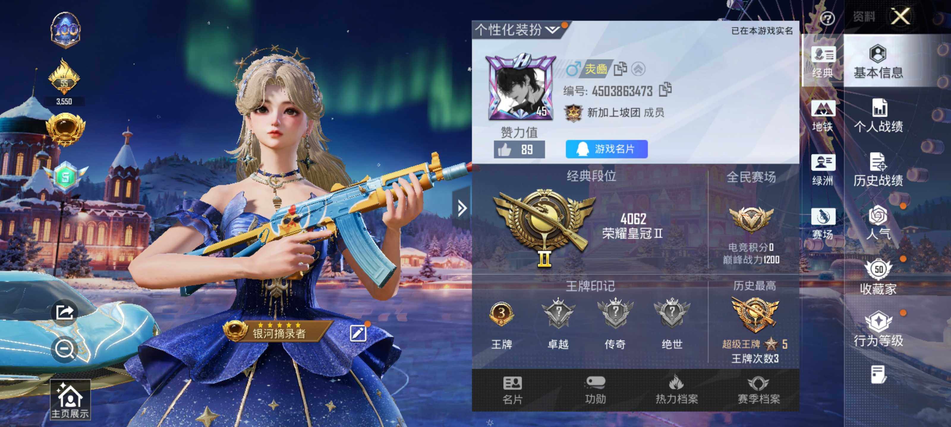 HPLE418166和平精英账号详情图5