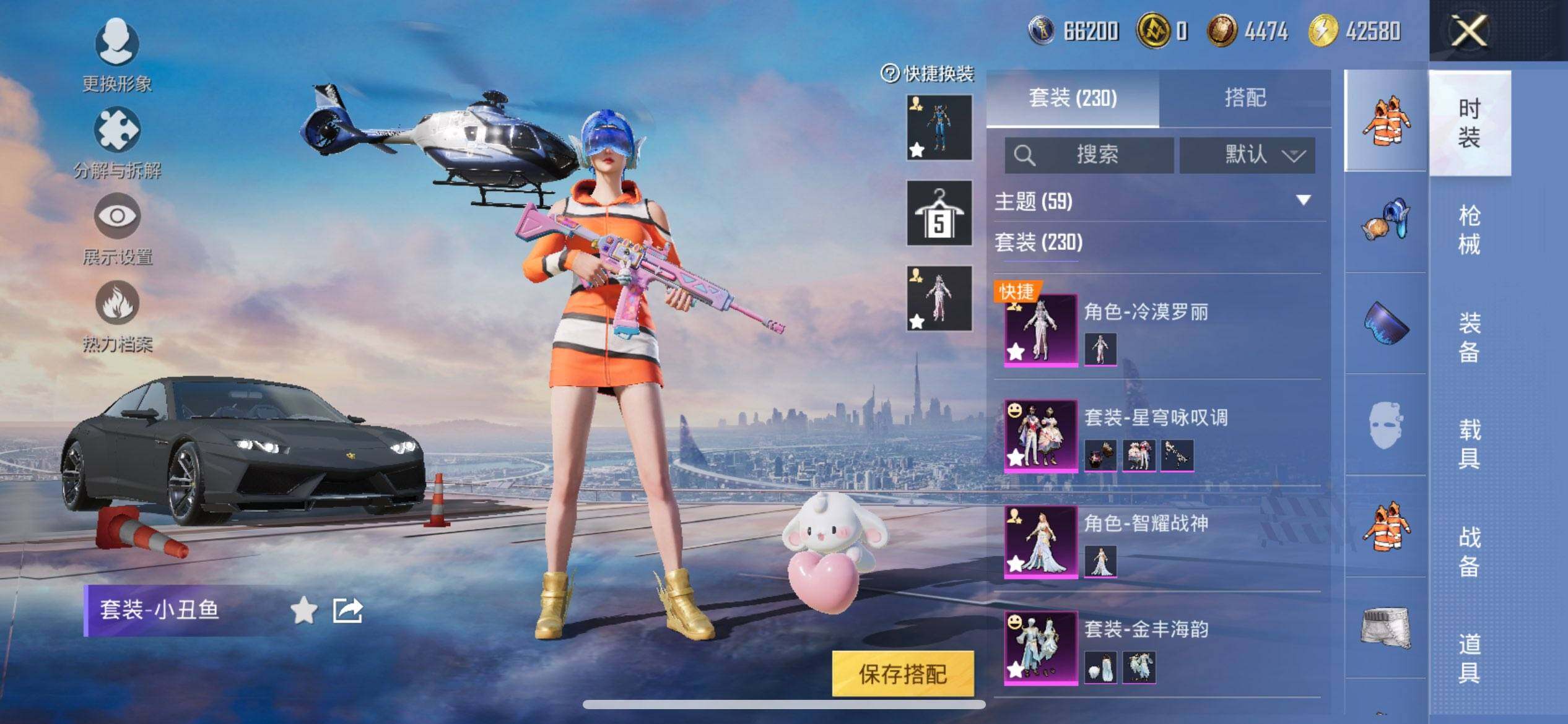 HPCMW418242和平精英账号详情图5