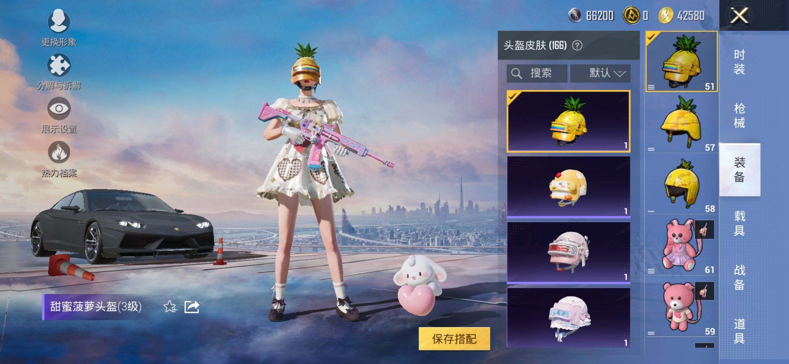 HPCMW418242和平精英账号详情图9