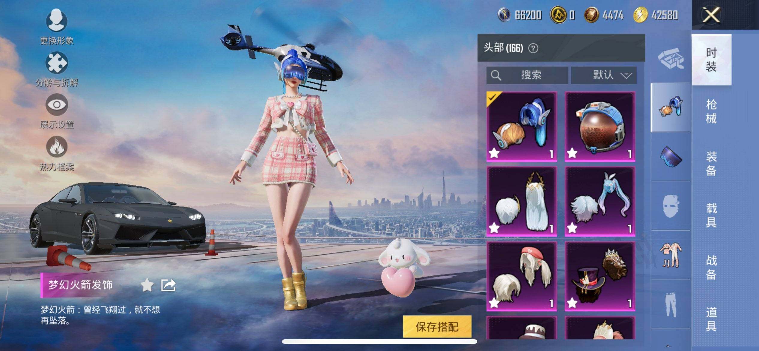 HPCMW418242和平精英账号详情图13