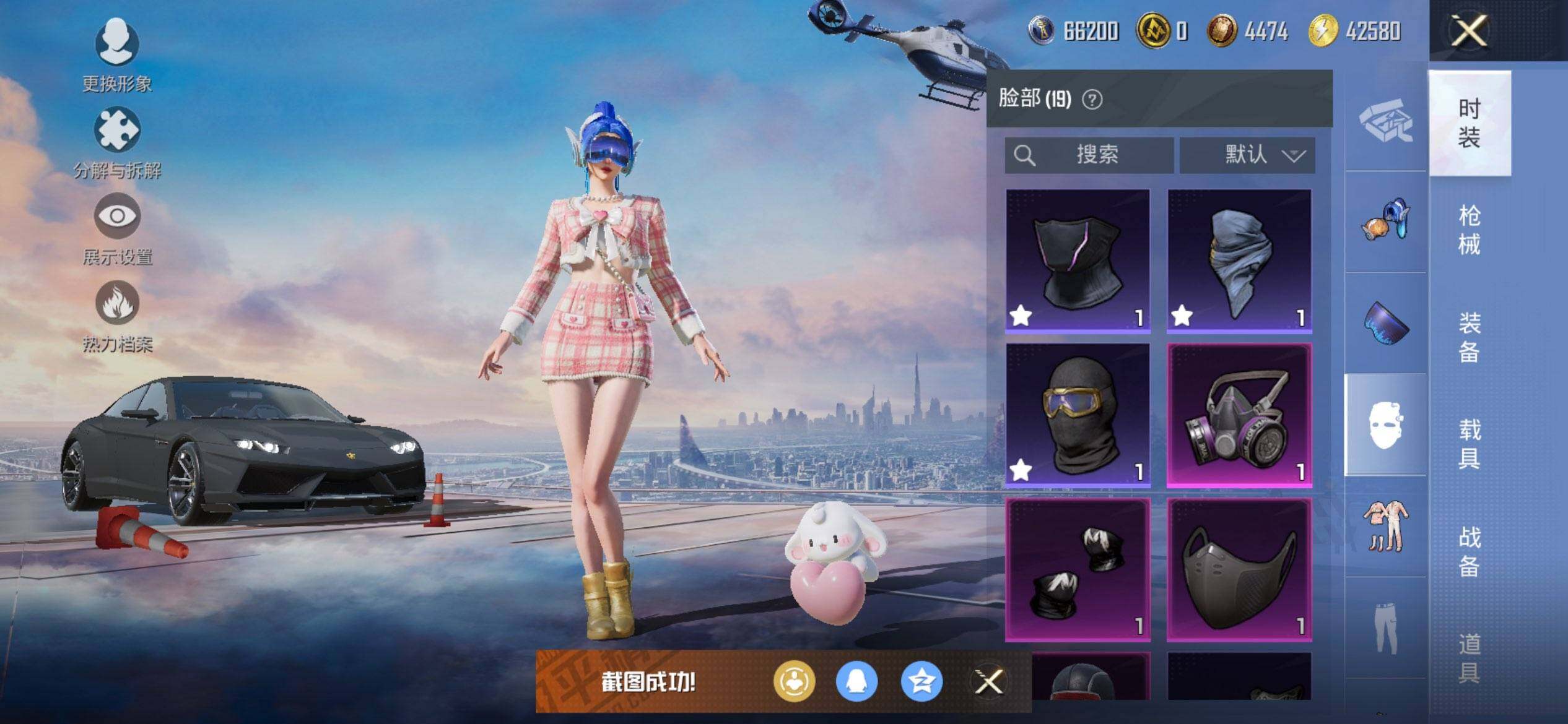 HPCMW418242和平精英账号详情图15