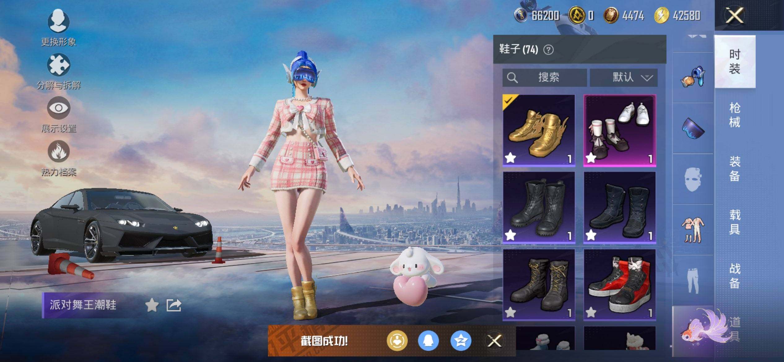 HPCMW418242和平精英账号详情图16