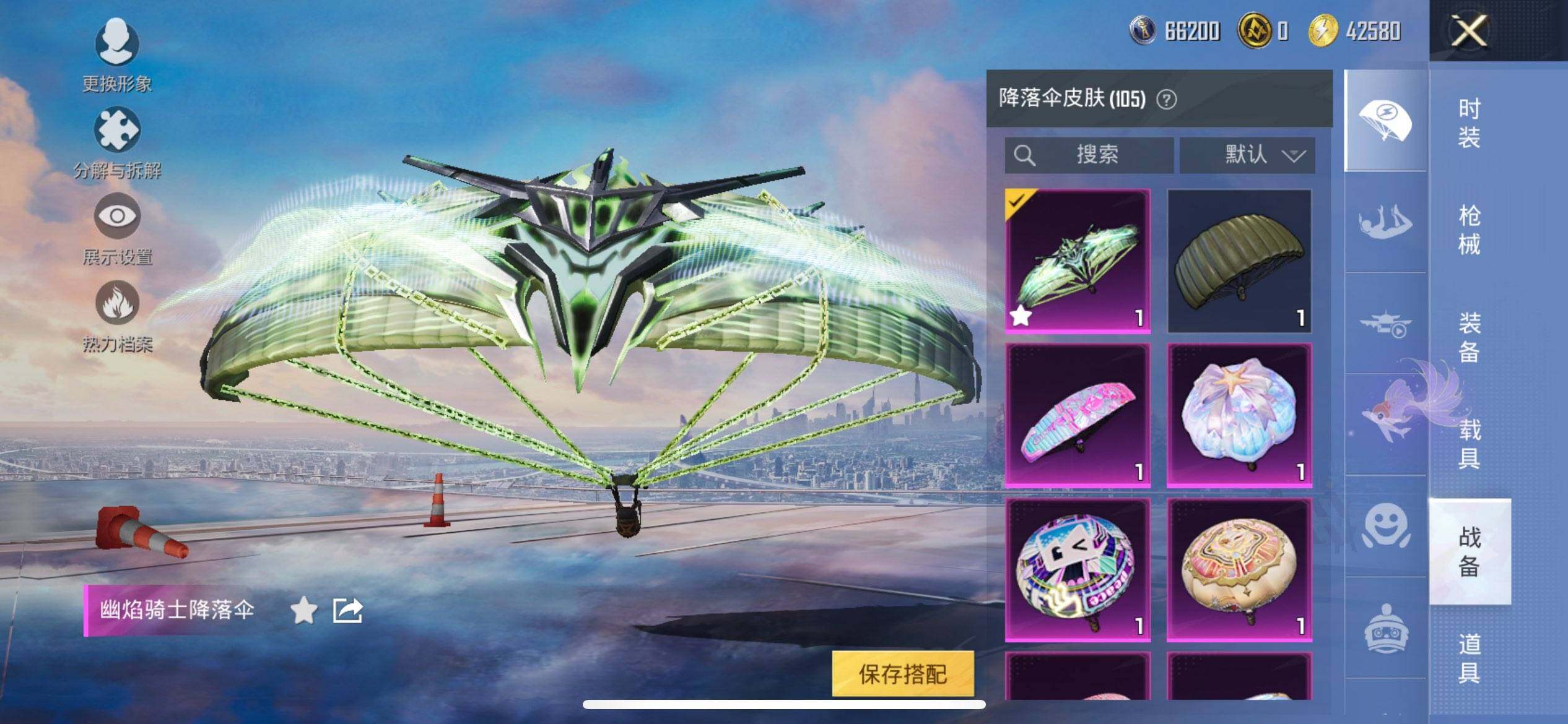 HPCMW418242和平精英账号详情图17