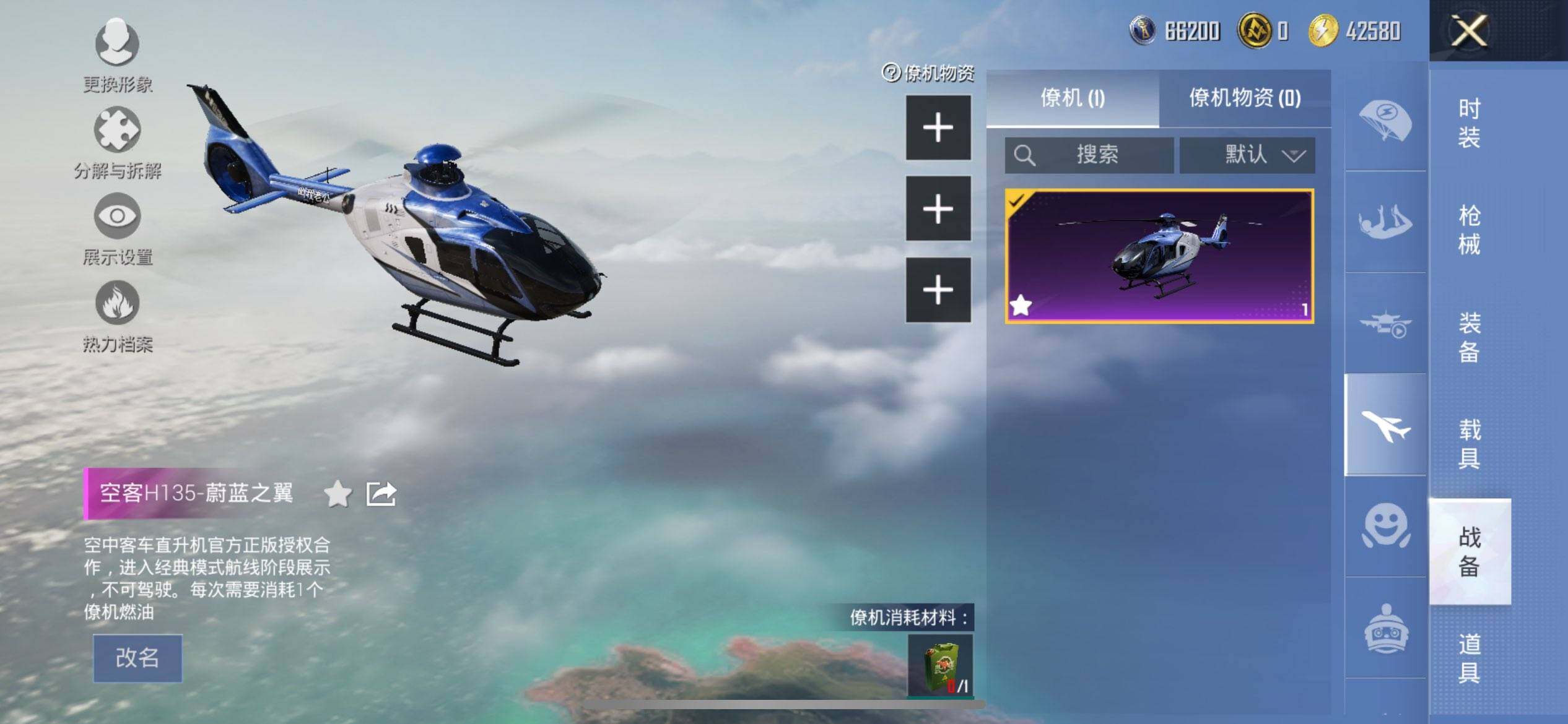 HPCMW418242和平精英账号详情图19