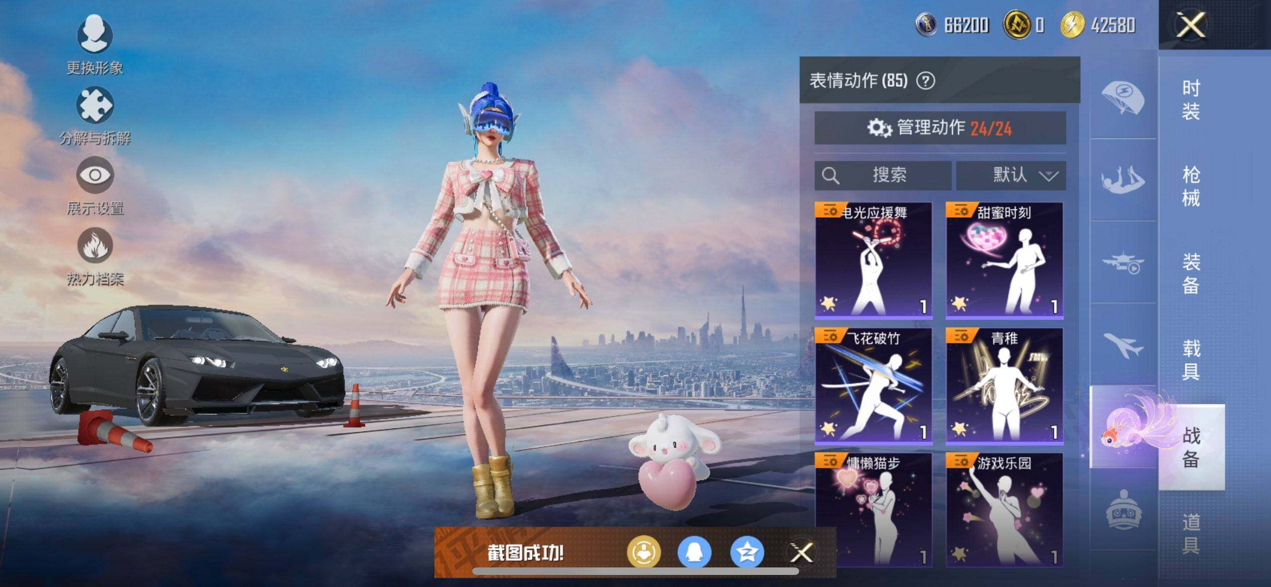 HPCMW418242和平精英账号详情图20