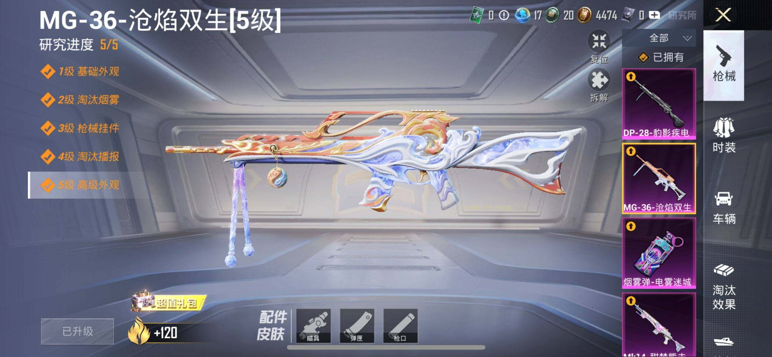 HPCMW418242和平精英账号详情图21