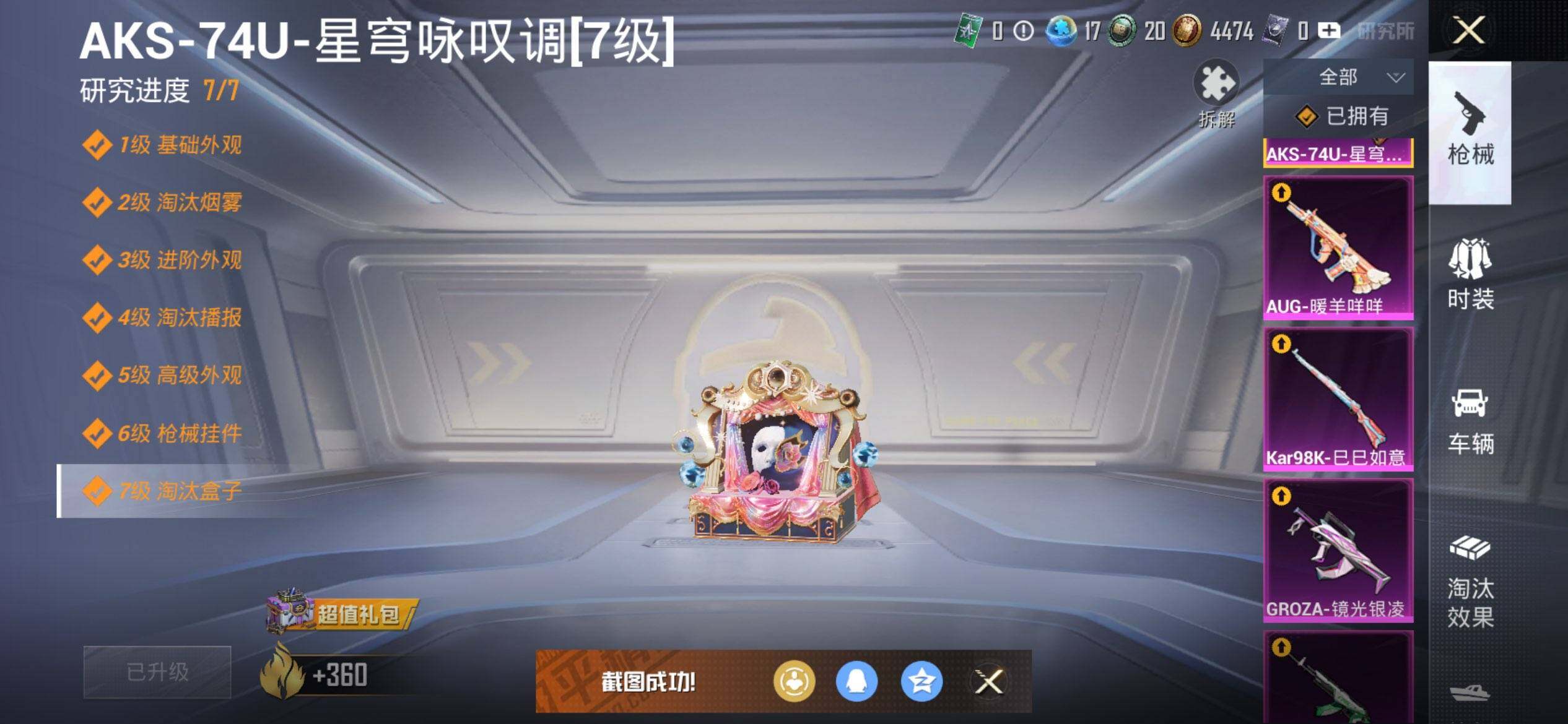 HPCMW418242和平精英账号详情图22