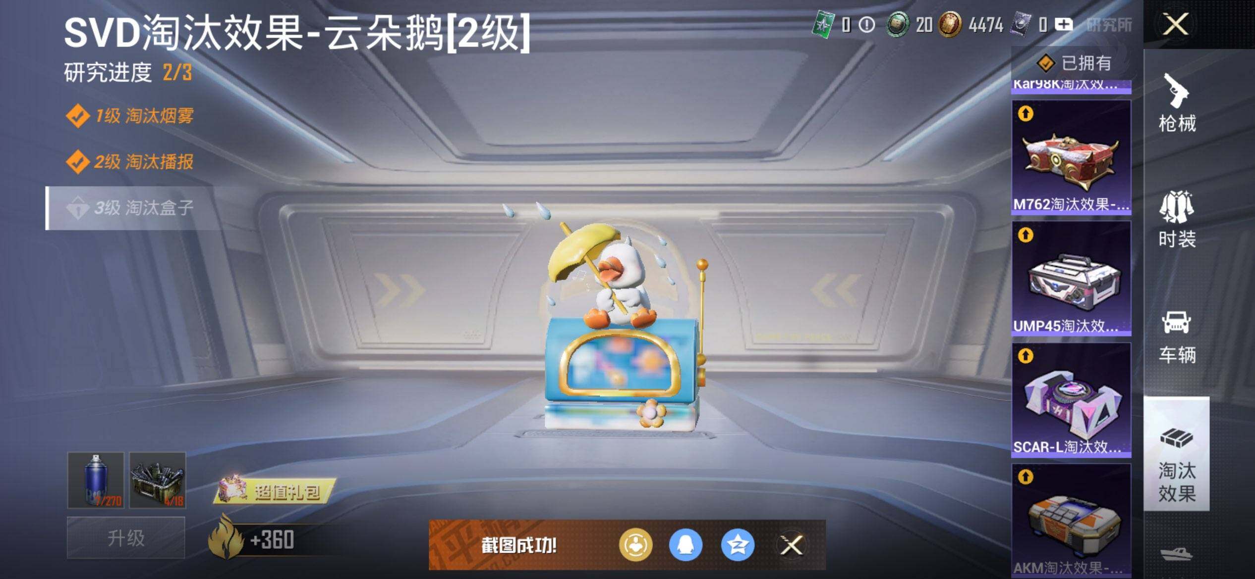 HPCMW418242和平精英账号详情图24