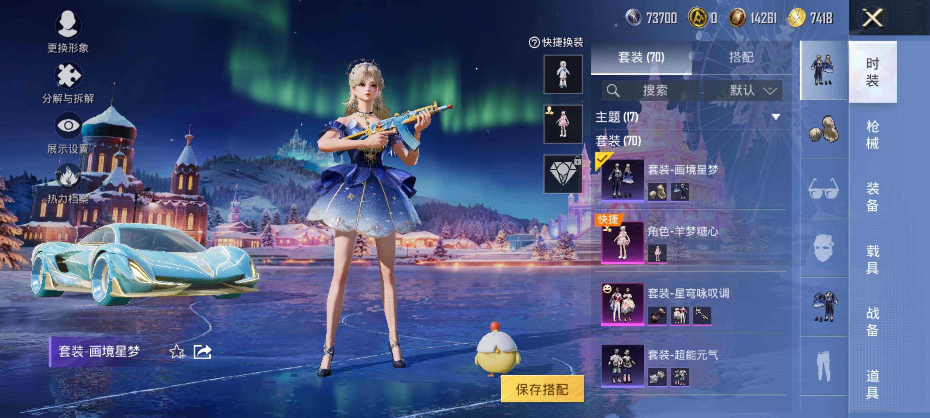 HPLE418166和平精英账号详情图7