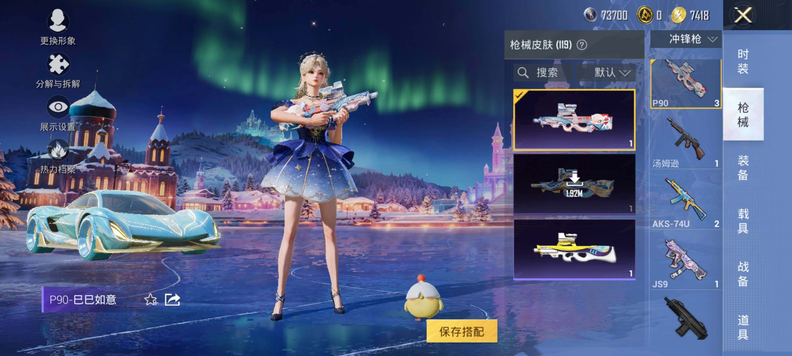 HPLE418166和平精英账号详情图8