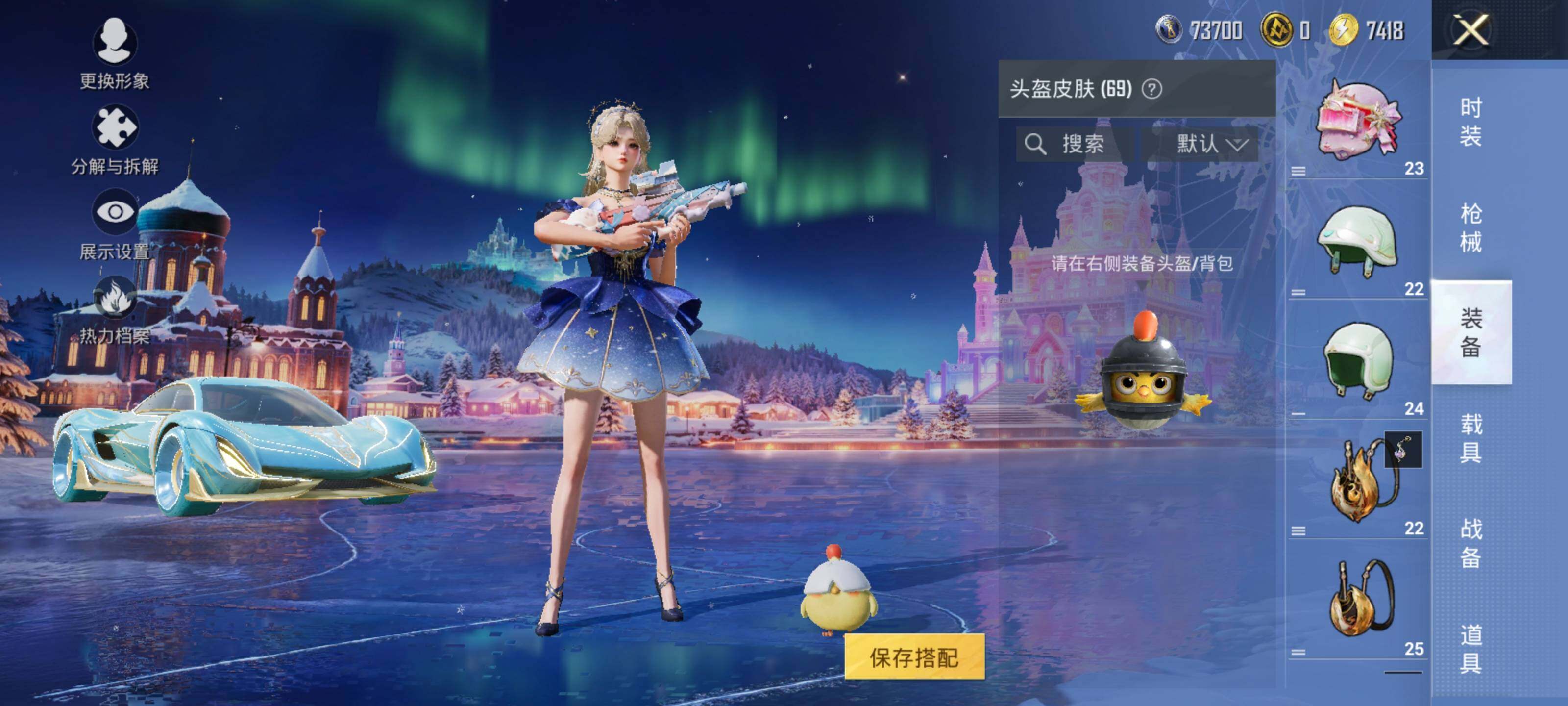 HPLE418166和平精英账号详情图9