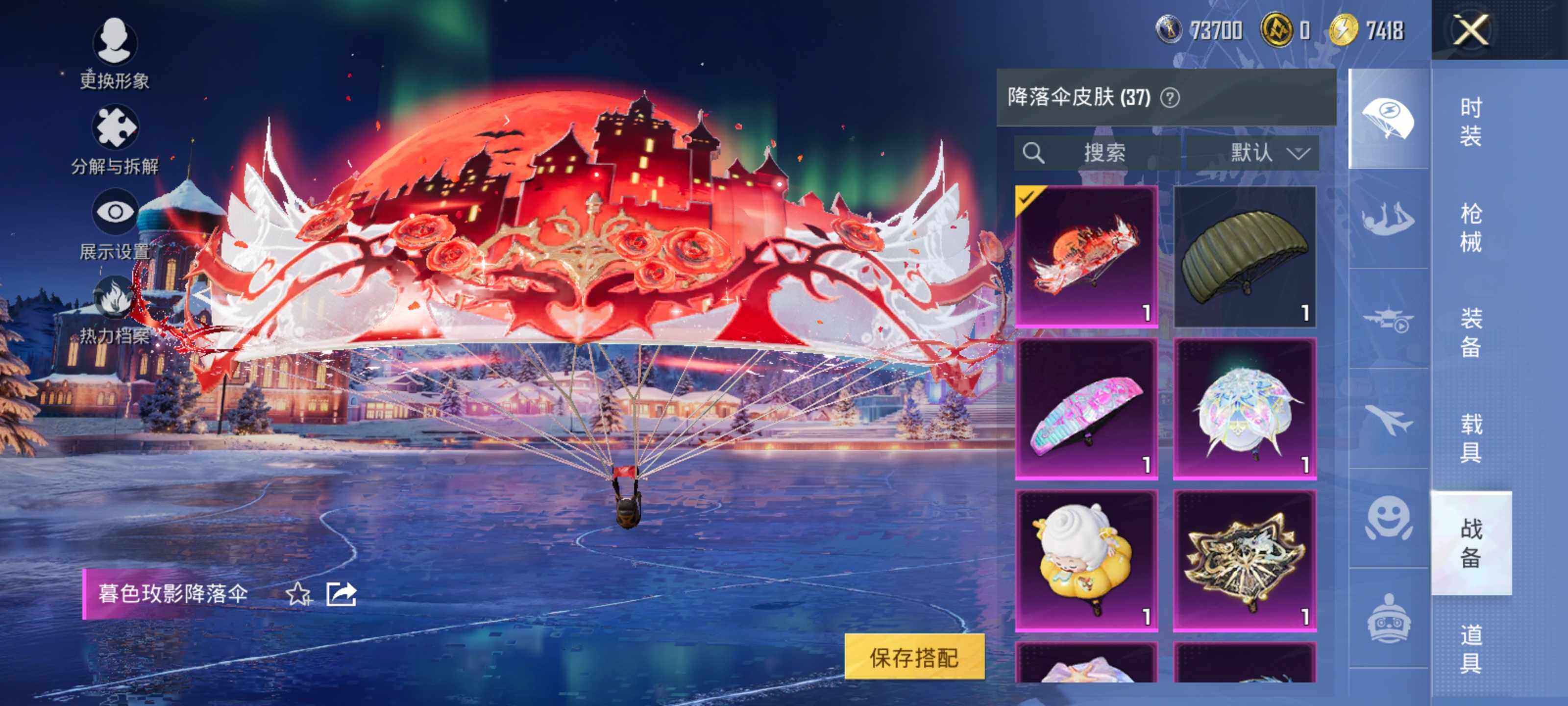 HPLE418166和平精英账号详情图11