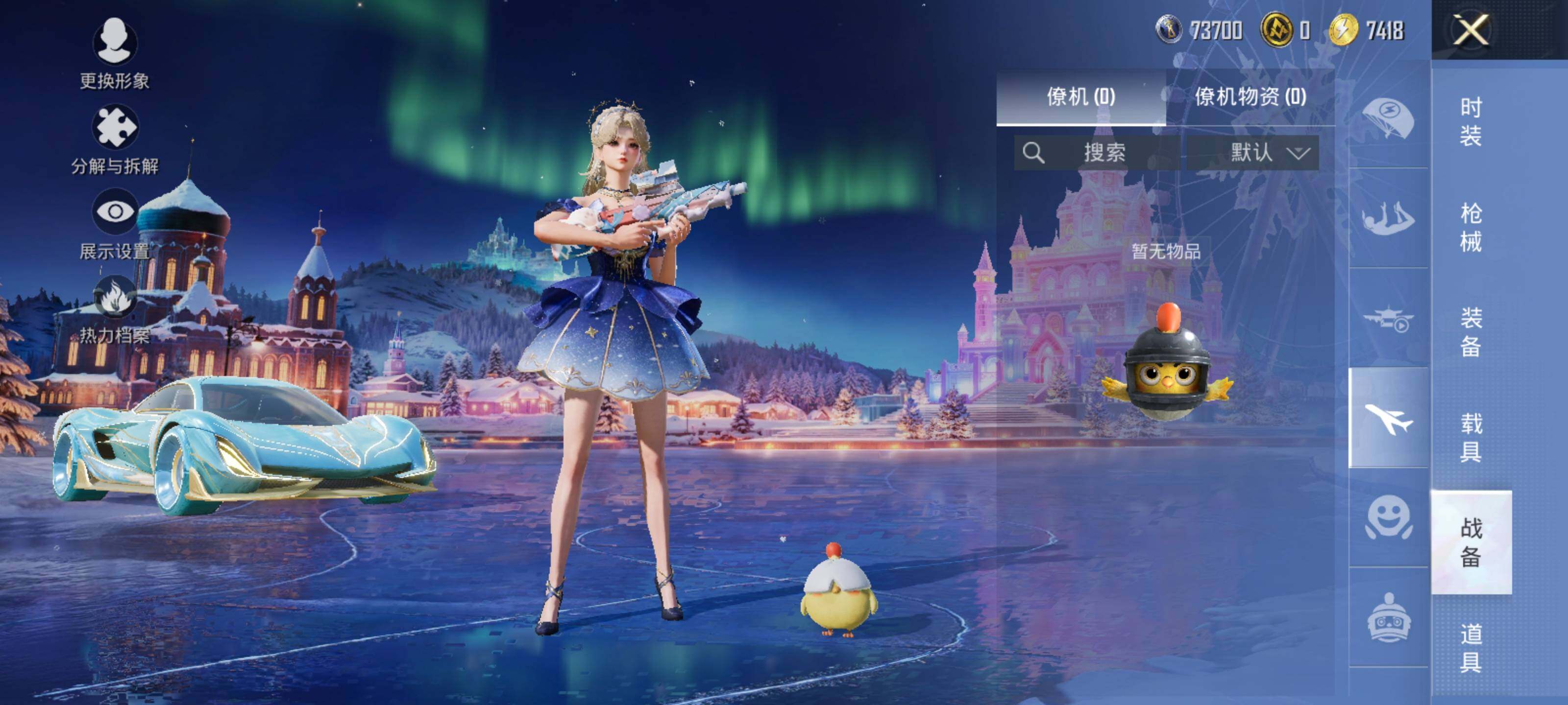 HPLE418166和平精英账号详情图12