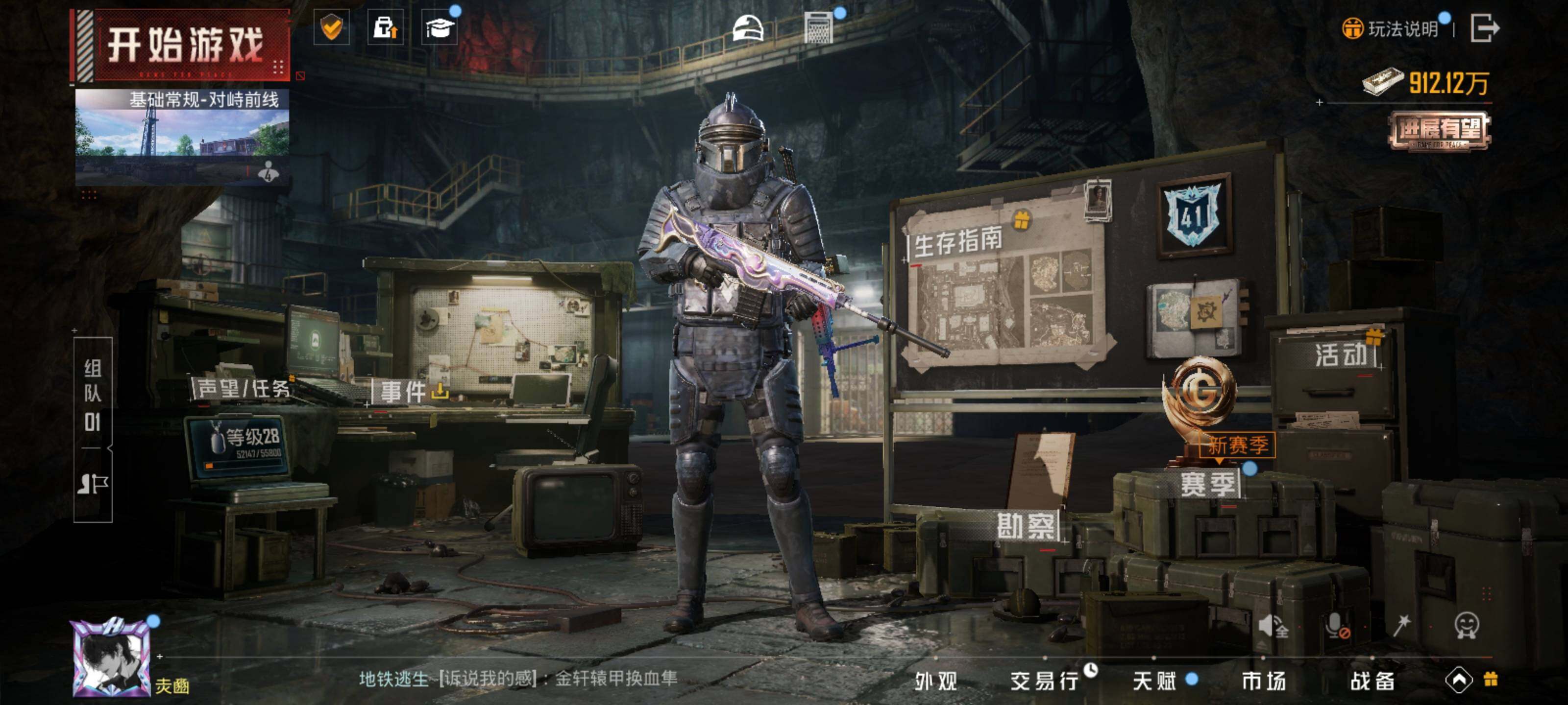 HPLE418166和平精英账号详情图14