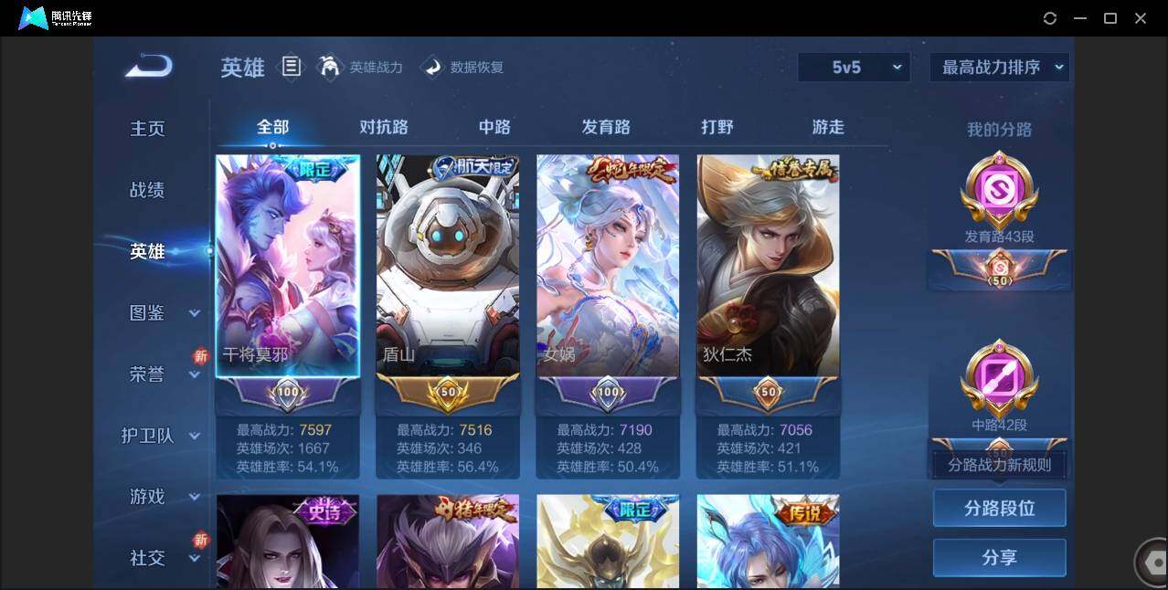 WZCMW433918王者荣耀账号详情图3