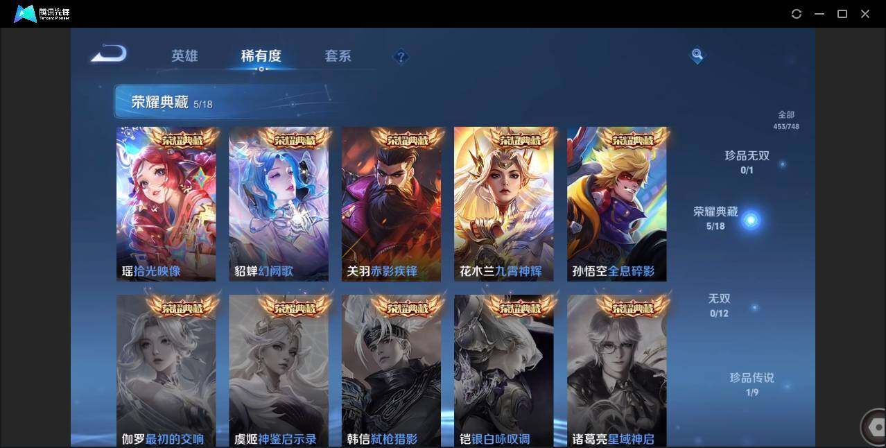 WZCMW433918王者荣耀账号详情图7