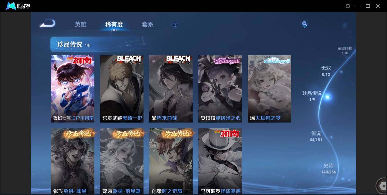 WZCMW433918王者荣耀账号详情图8