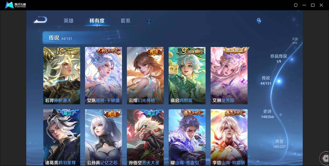 WZCMW433918王者荣耀账号详情图9