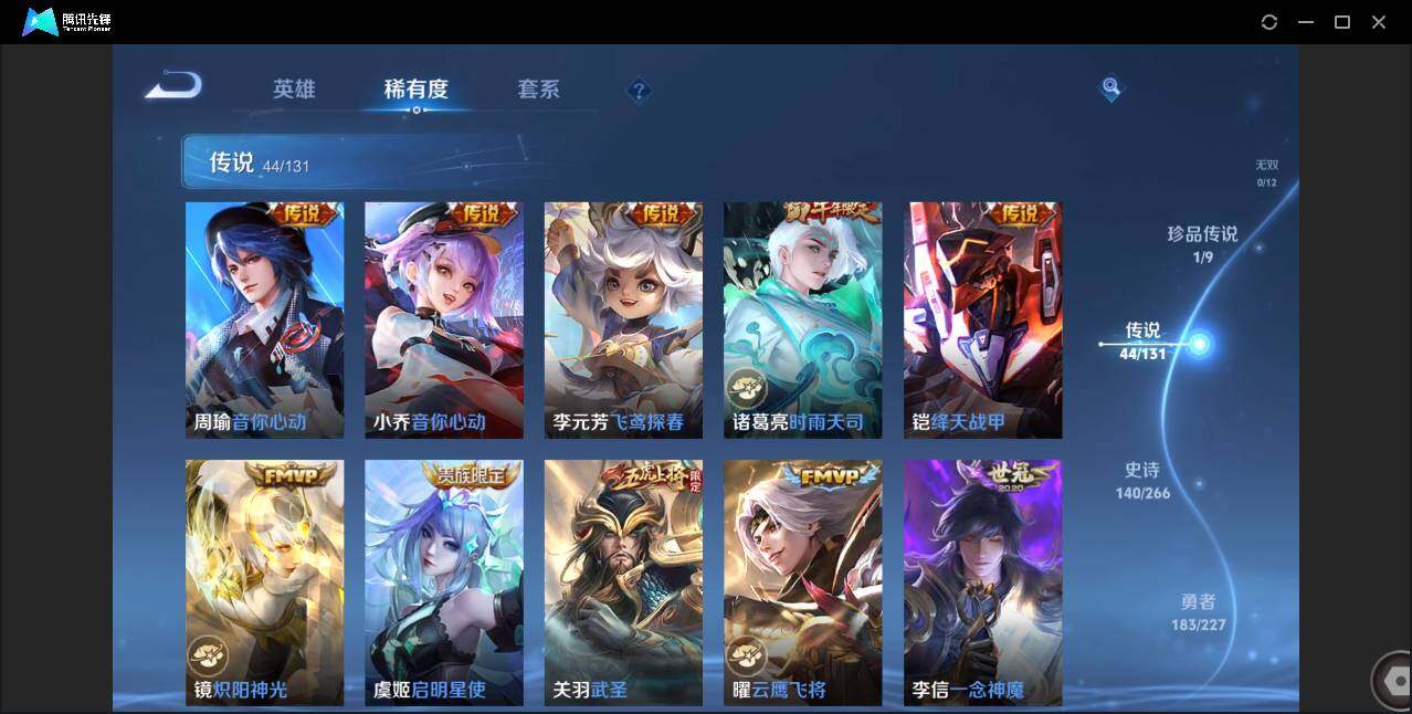 WZCMW433918王者荣耀账号详情图11