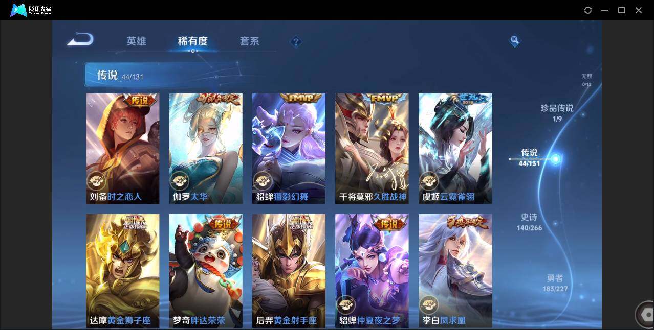 WZCMW433918王者荣耀账号详情图12