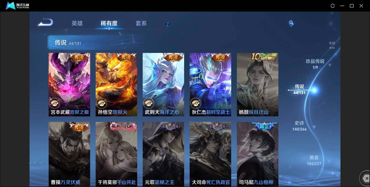 WZCMW433918王者荣耀账号详情图13