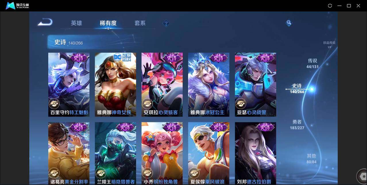 WZCMW433918王者荣耀账号详情图14