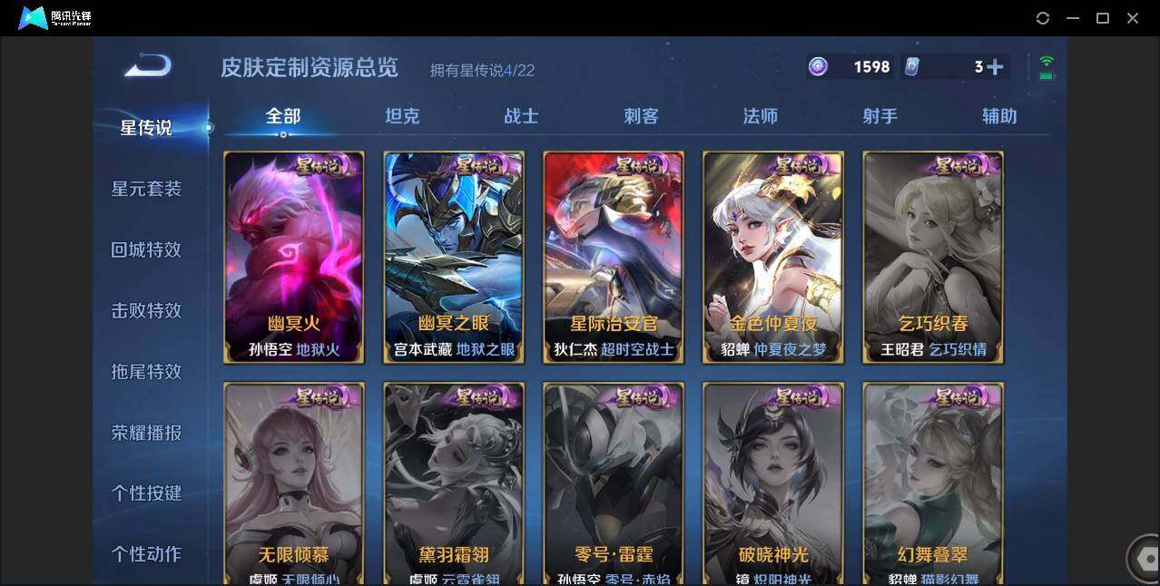 WZCMW433918王者荣耀账号详情图16