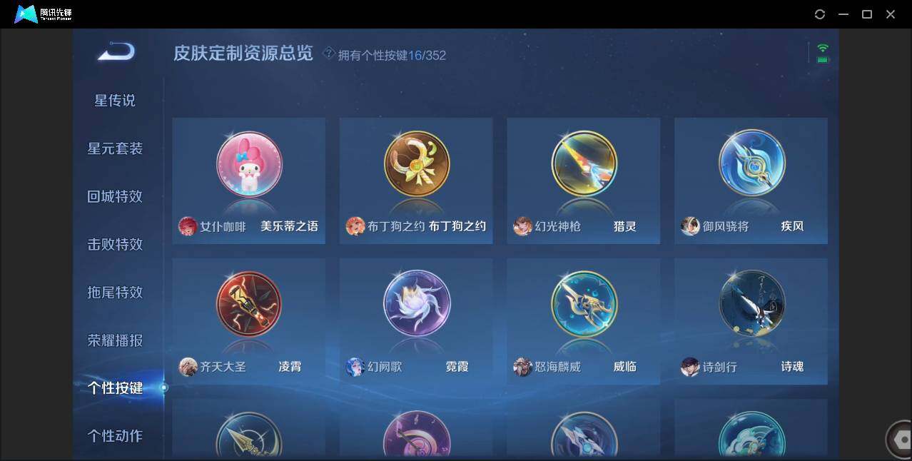 WZCMW433918王者荣耀账号详情图18