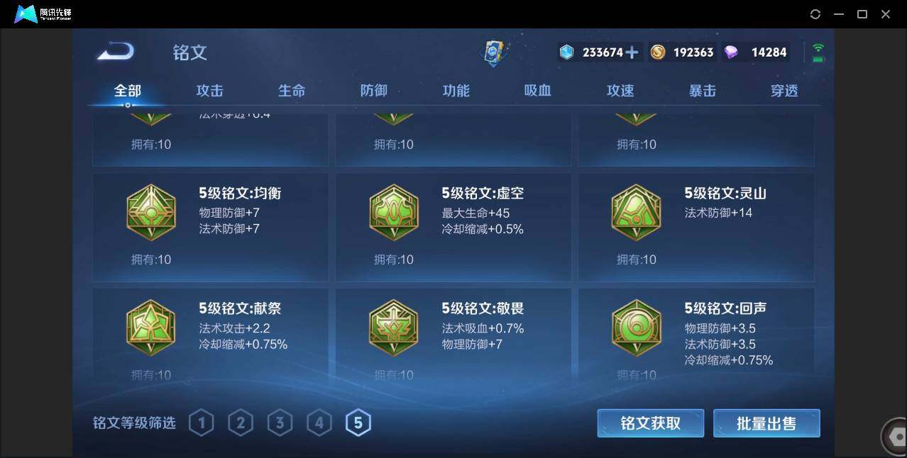 WZCMW433918王者荣耀账号详情图19