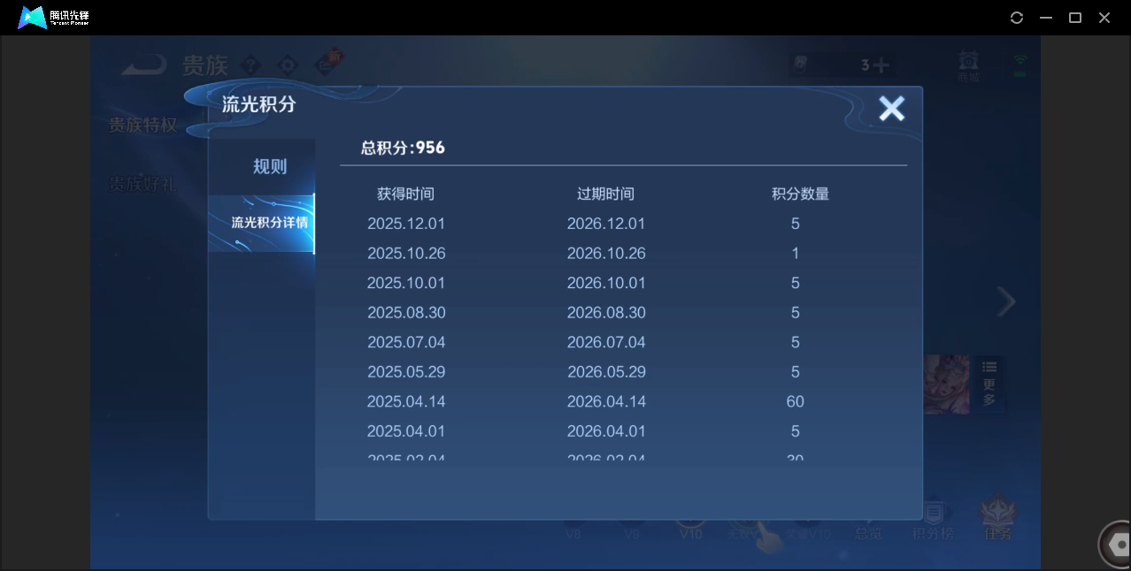 WZCMW433918王者荣耀账号详情图20