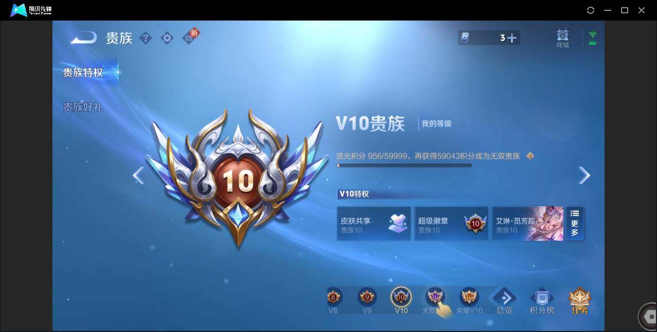 WZCMW433918王者荣耀账号详情图21