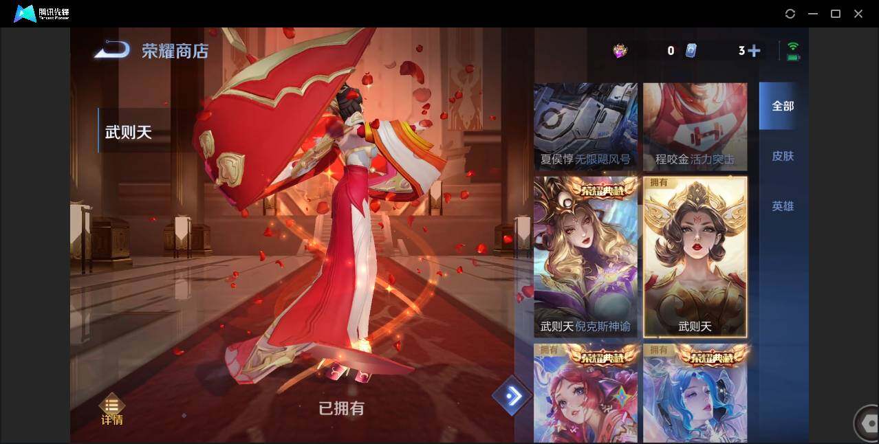 WZCMW433918王者荣耀账号详情图23