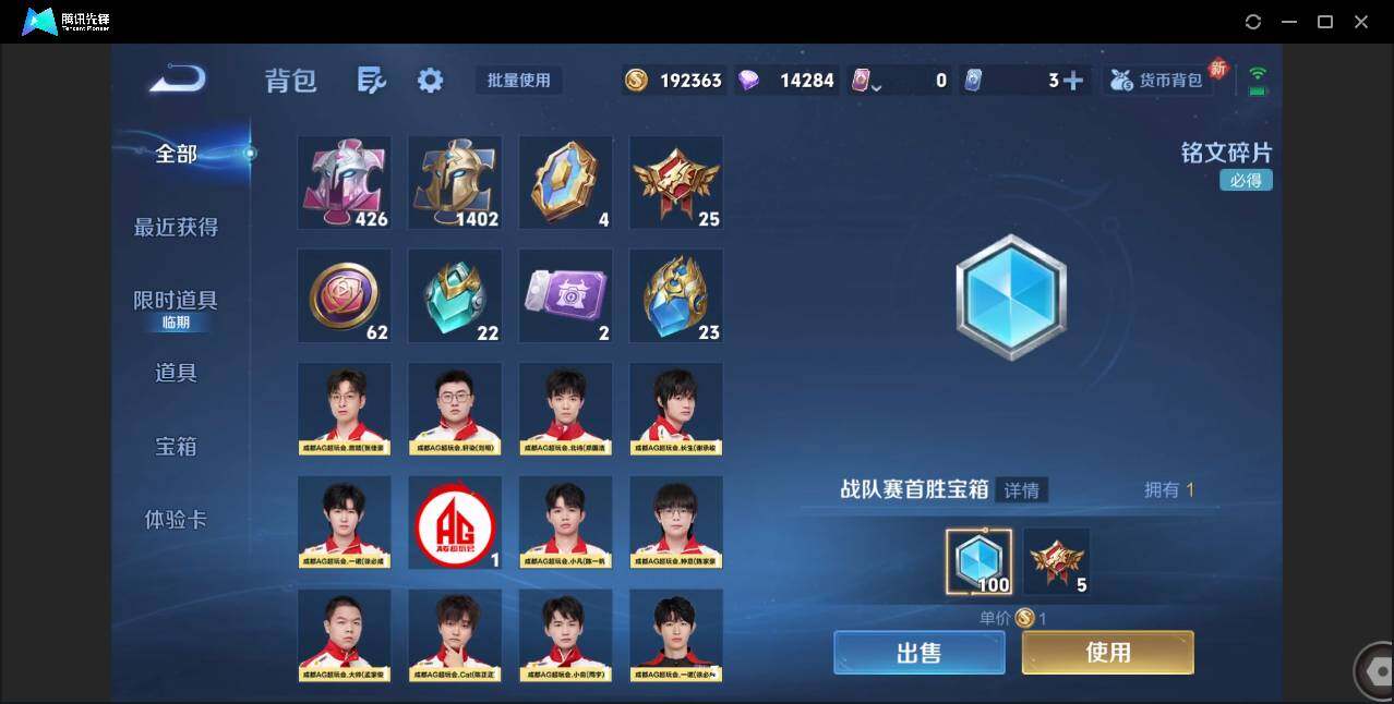 WZCMW433918王者荣耀账号详情图24