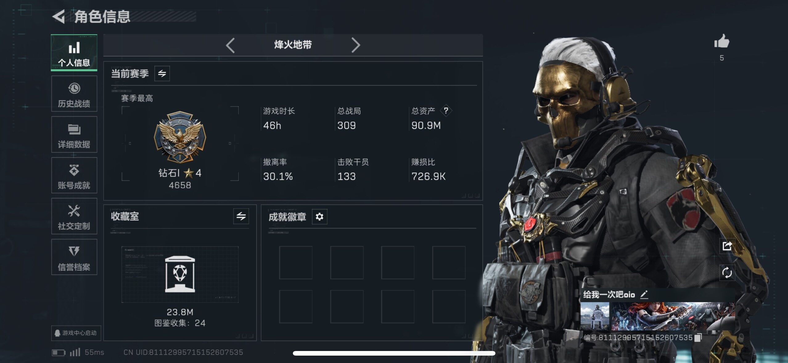 SJZCMW47217三角洲行动账号详情图5