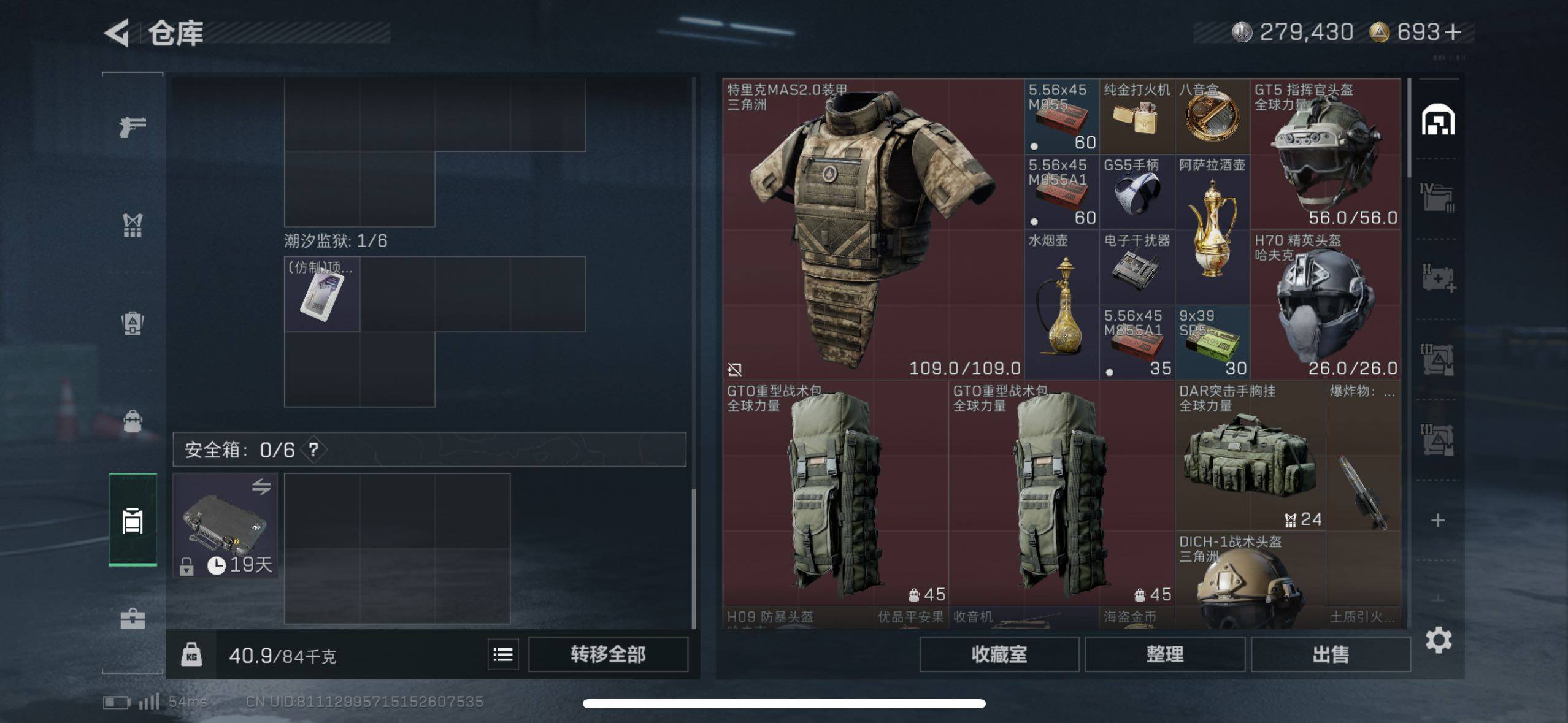 SJZCMW47217三角洲行动账号详情图14