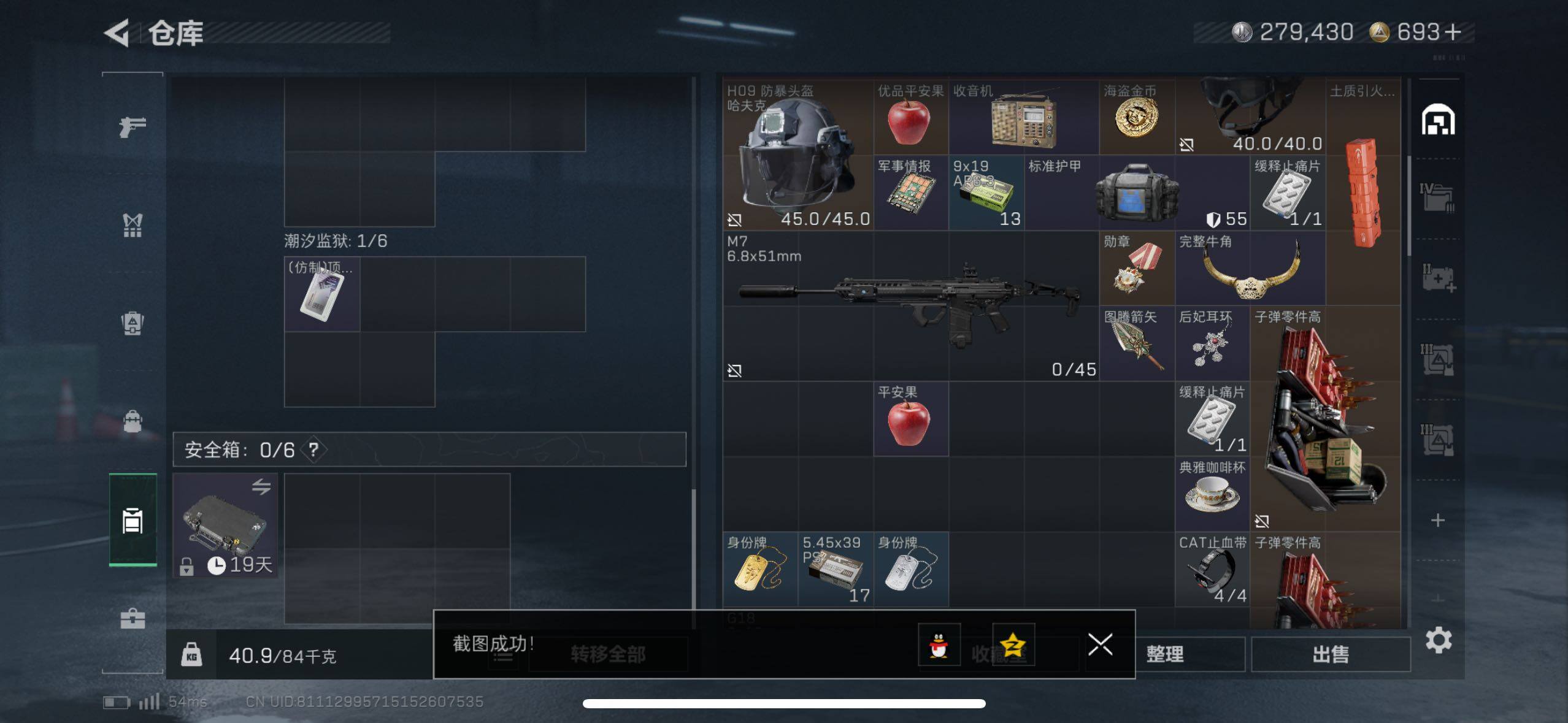 SJZCMW47217三角洲行动账号详情图13