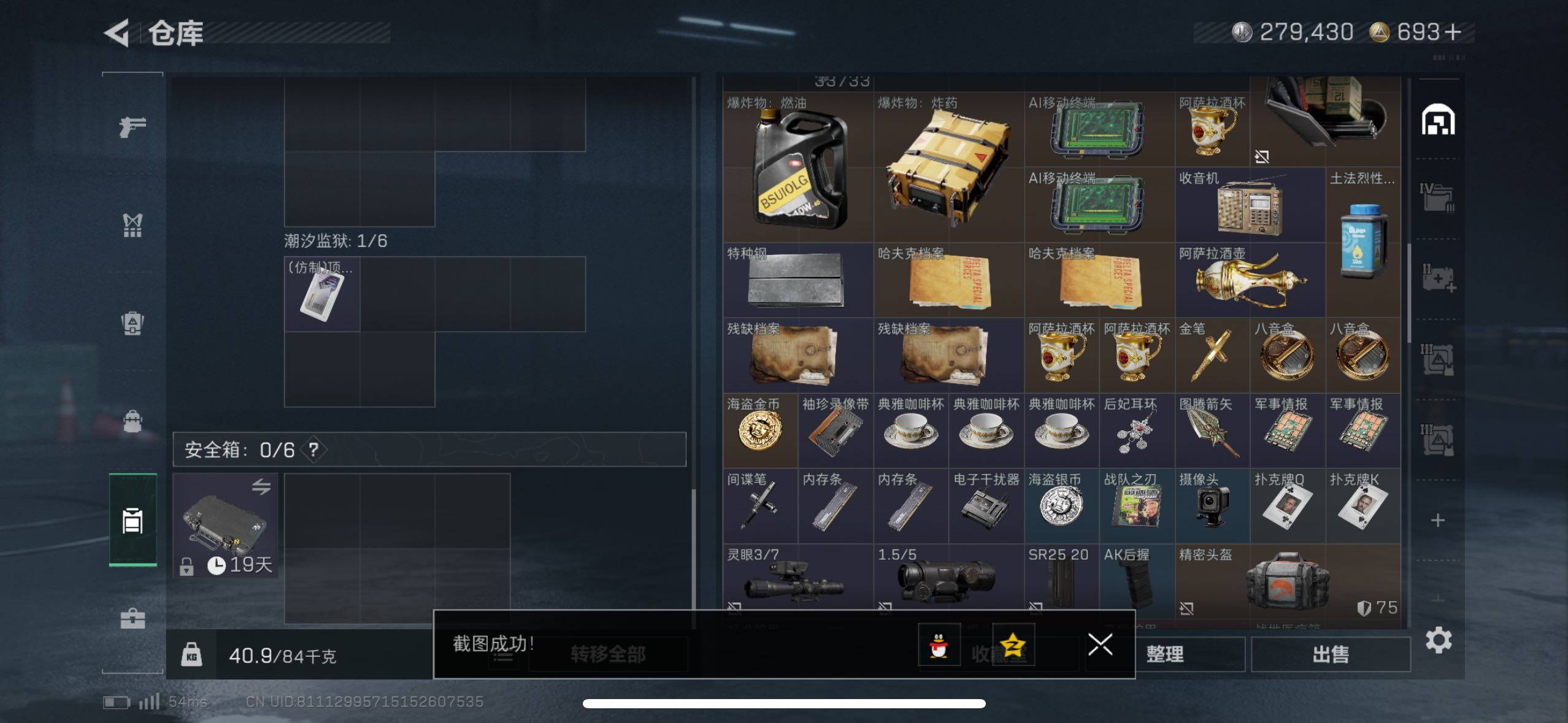 SJZCMW47217三角洲行动账号详情图12