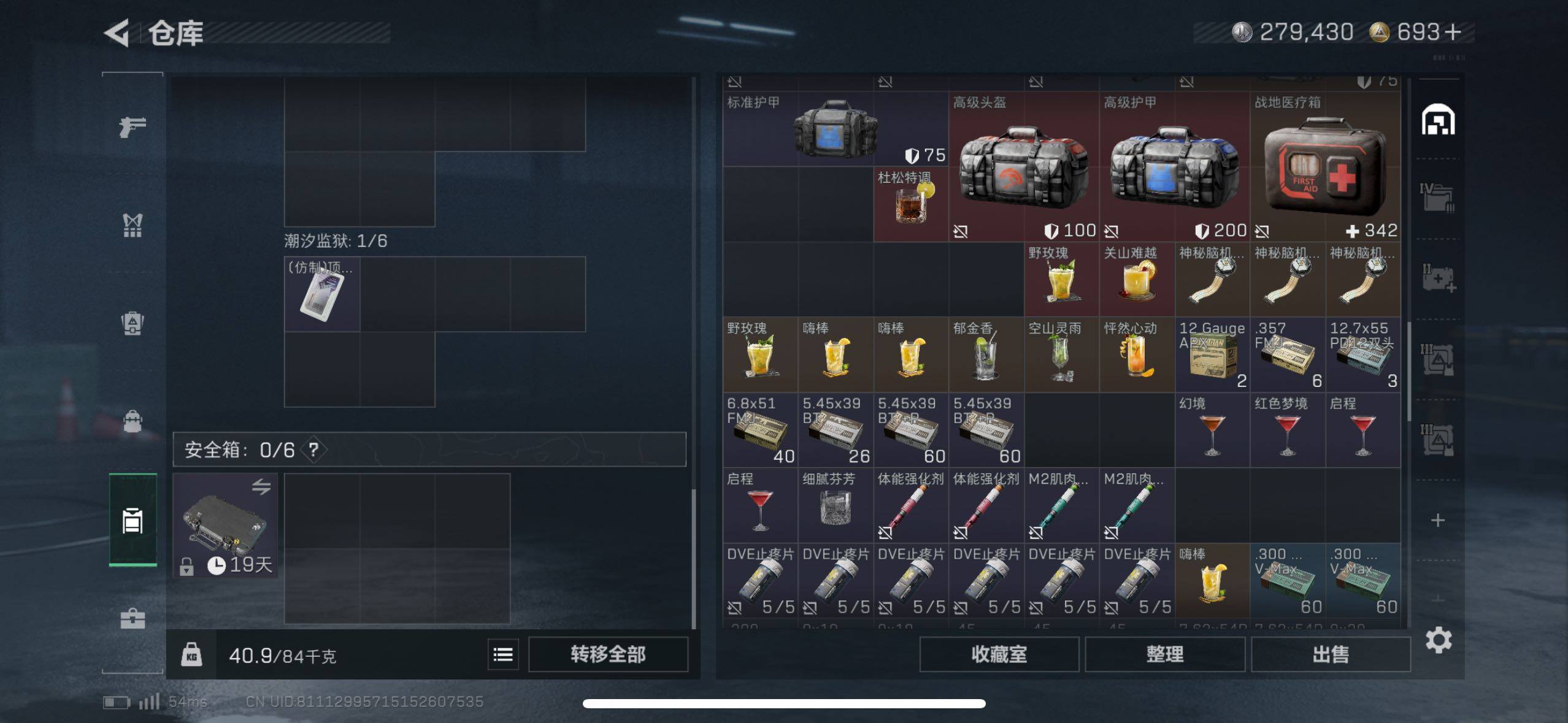 SJZCMW47217三角洲行动账号详情图11