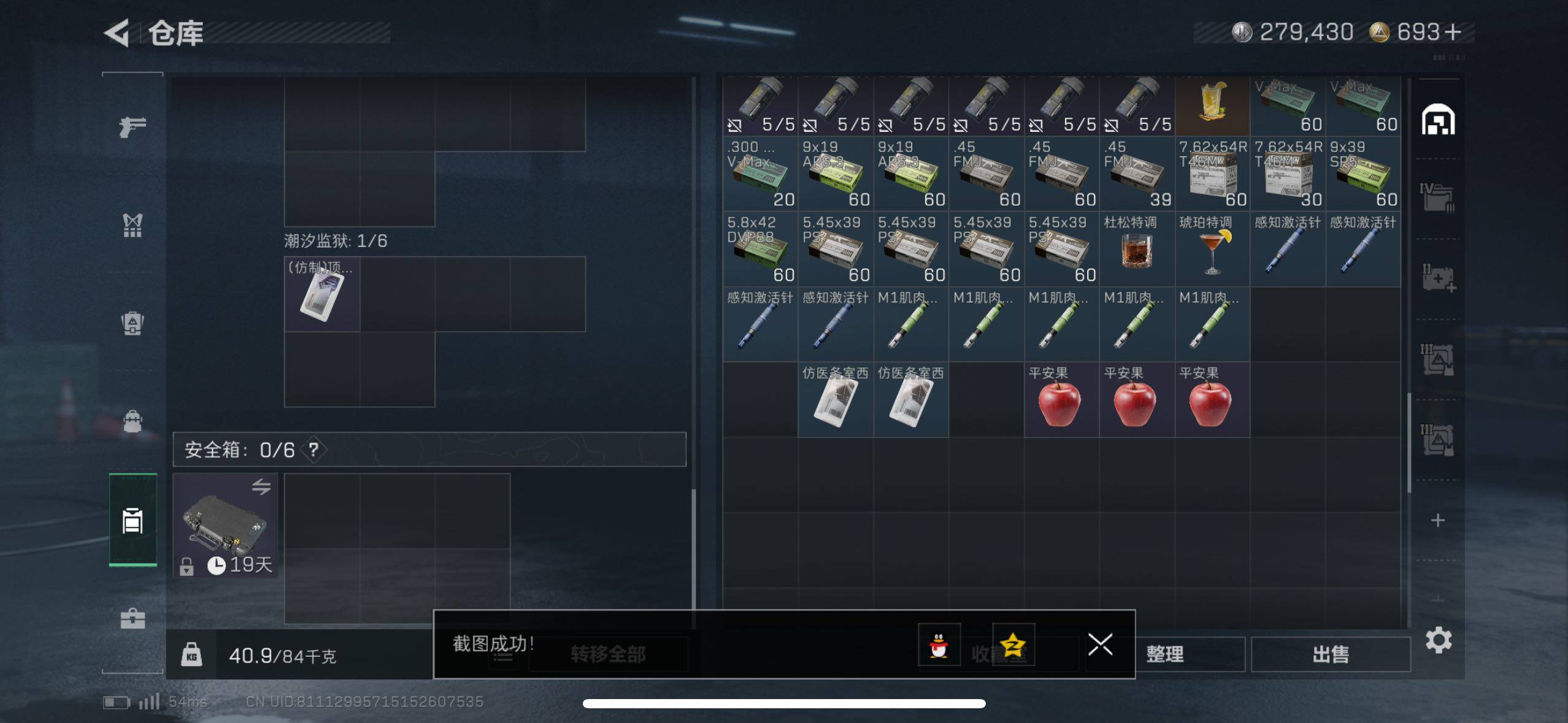 SJZCMW47217三角洲行动账号详情图10