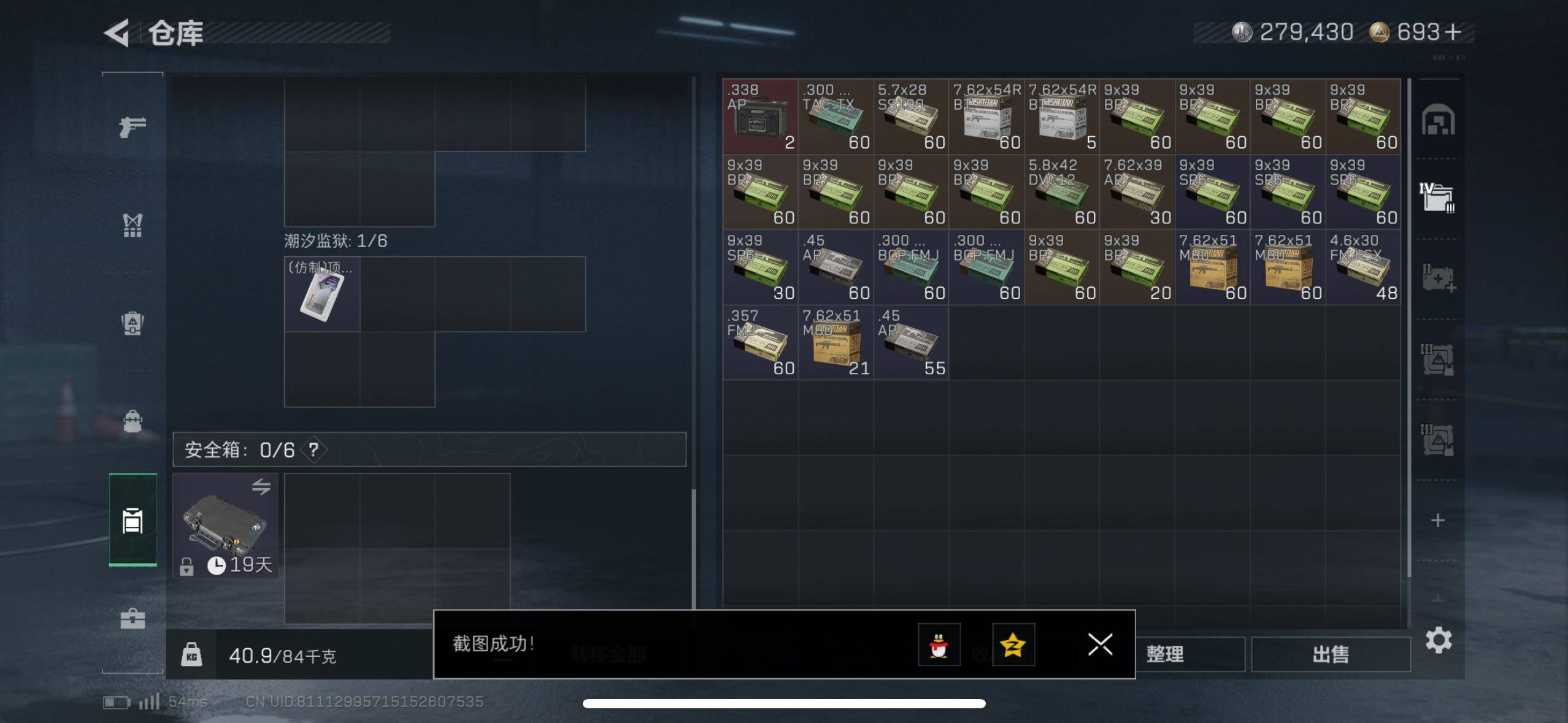 SJZCMW47217三角洲行动账号详情图9