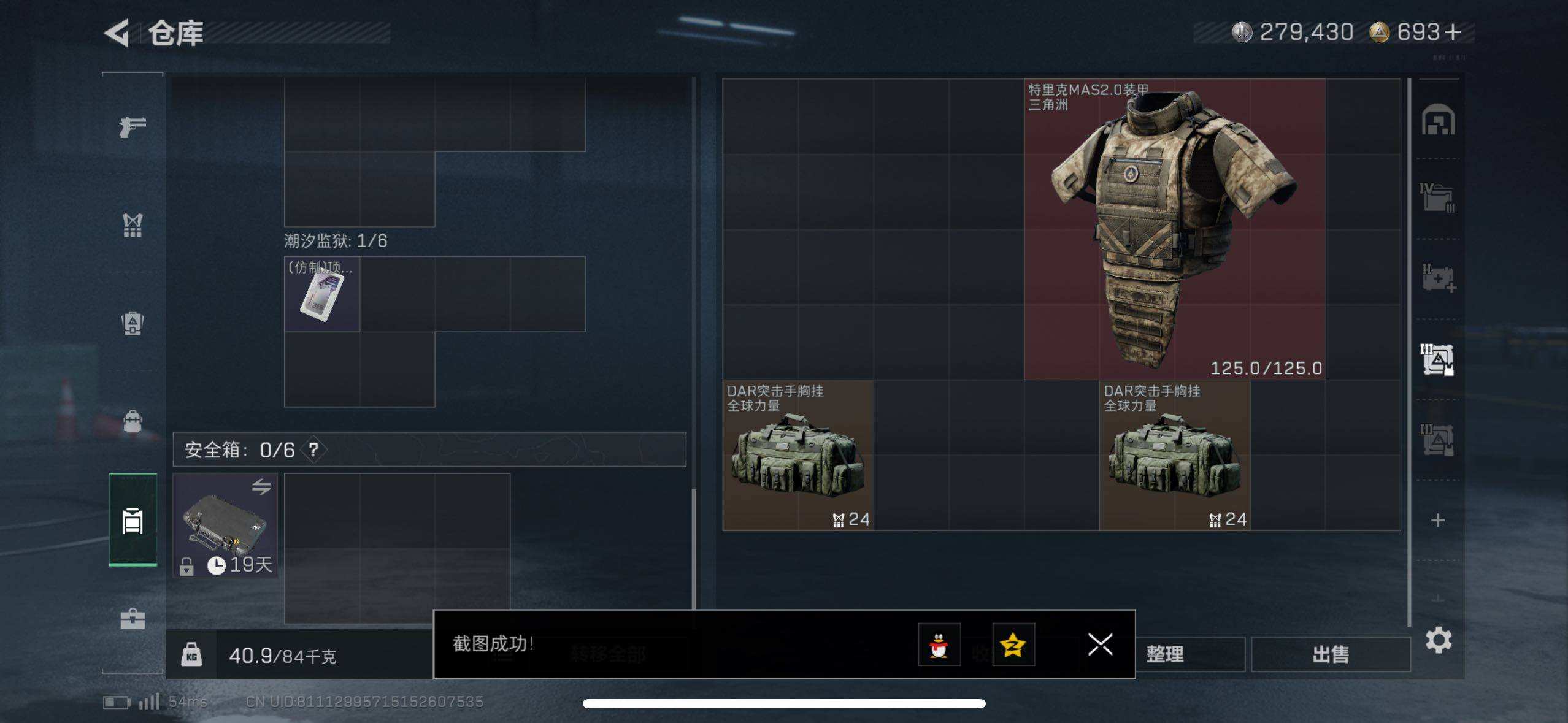 SJZCMW47217三角洲行动账号详情图8