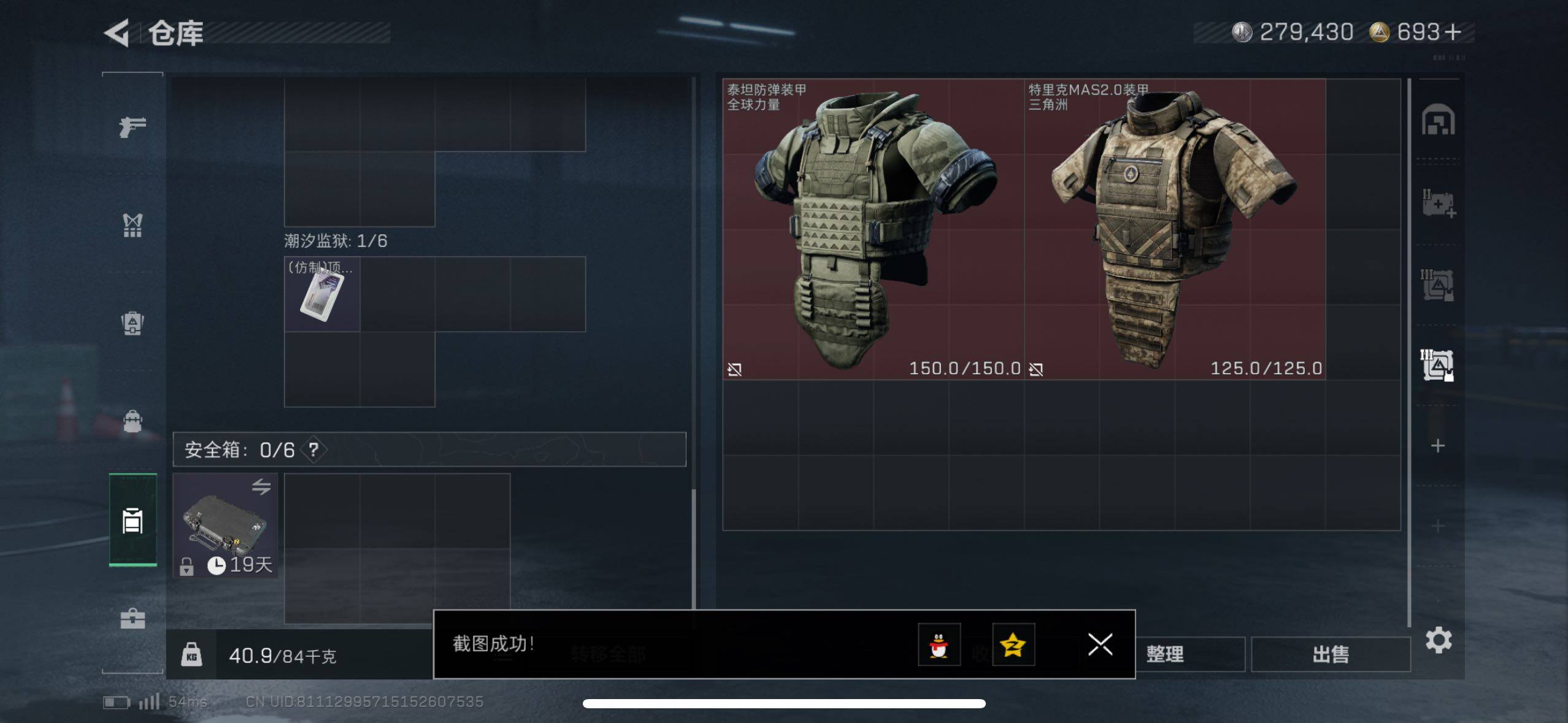 SJZCMW47217三角洲行动账号详情图7