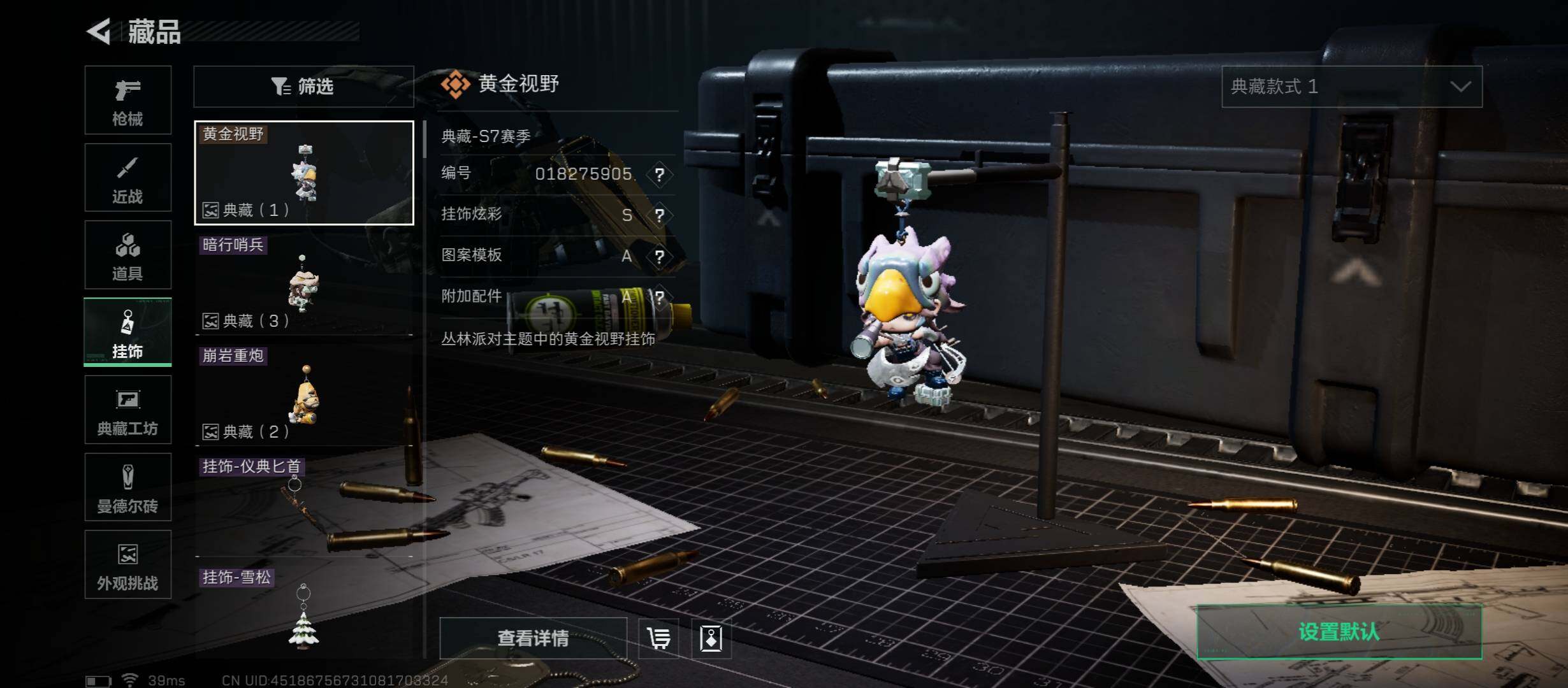 SJZCMW49863三角洲行动账号详情图9