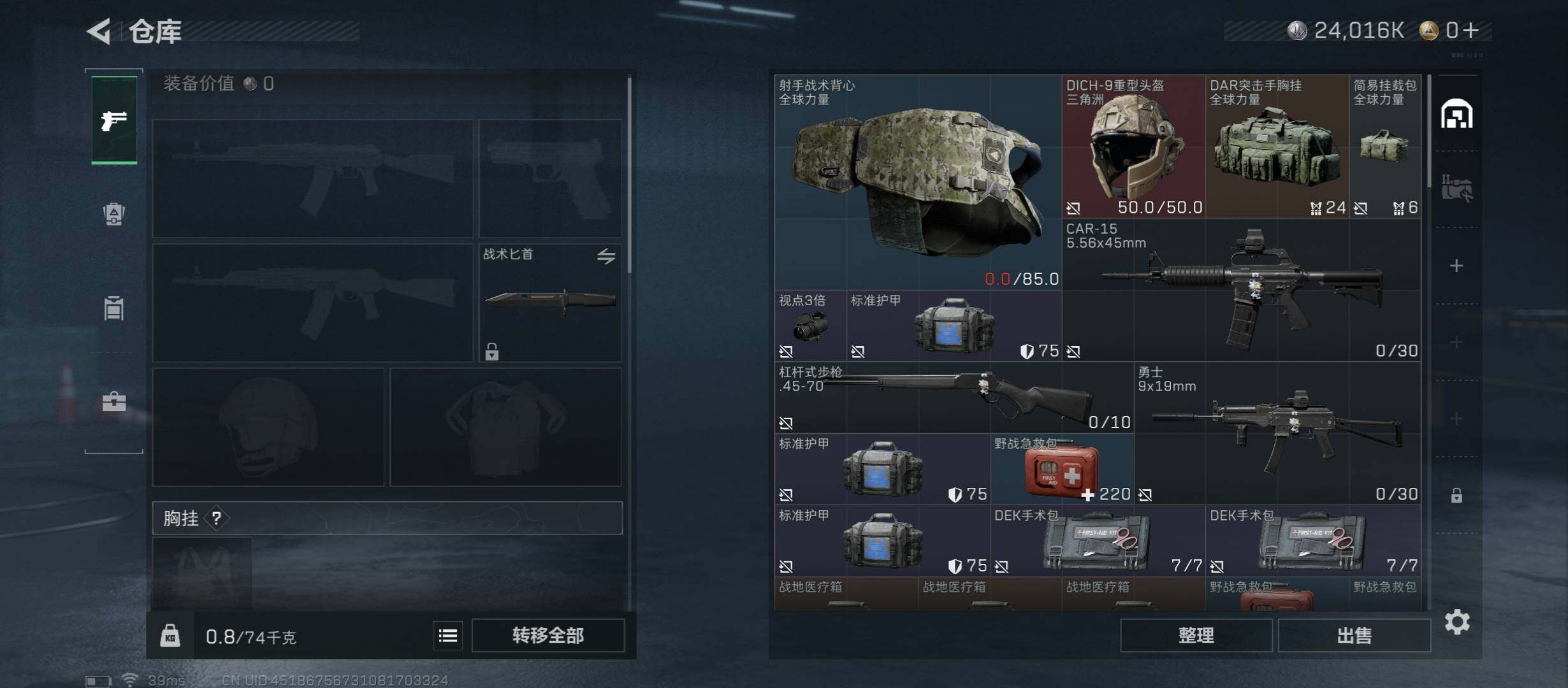 SJZCMW49863三角洲行动账号详情图12