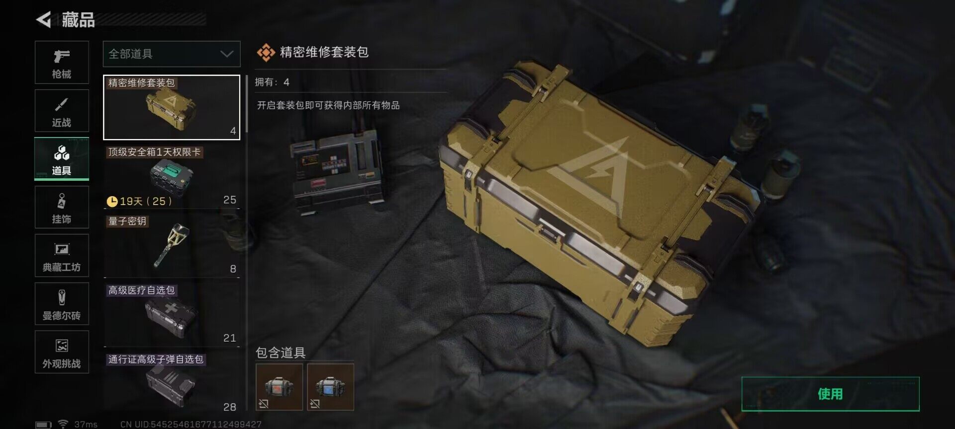 SJZQM46239三角洲行动账号详情图23 SJZQM46239三角洲行动账号详情图23