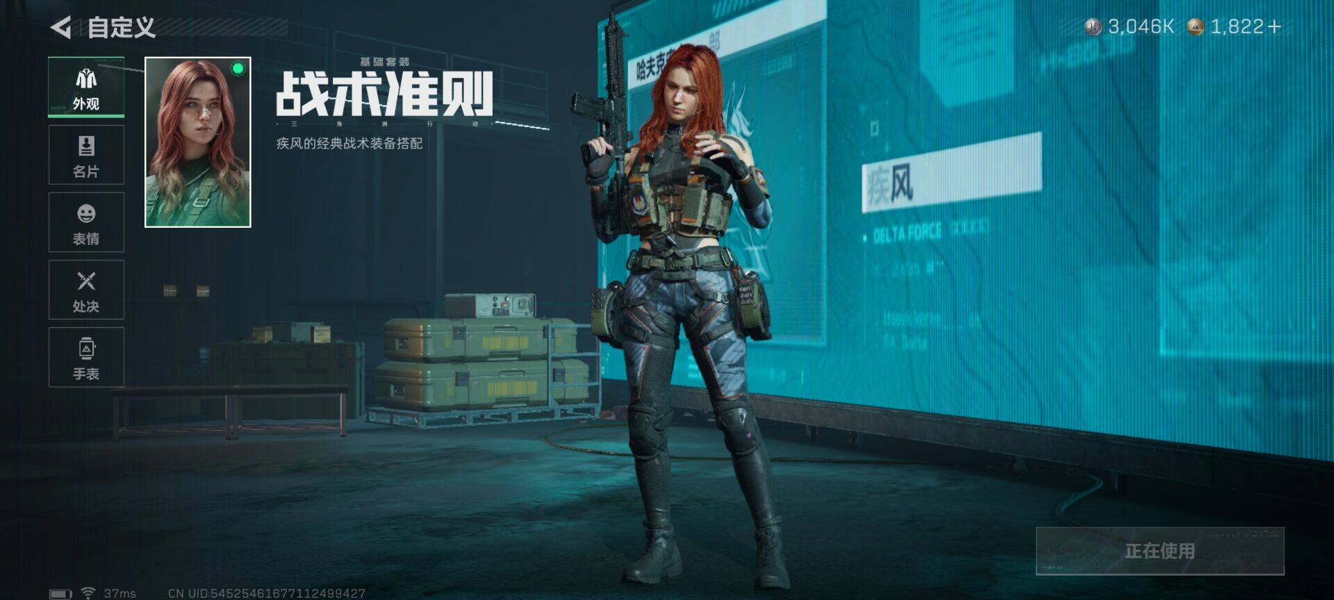 SJZQM46239三角洲行动账号详情图13 SJZQM46239三角洲行动账号详情图13