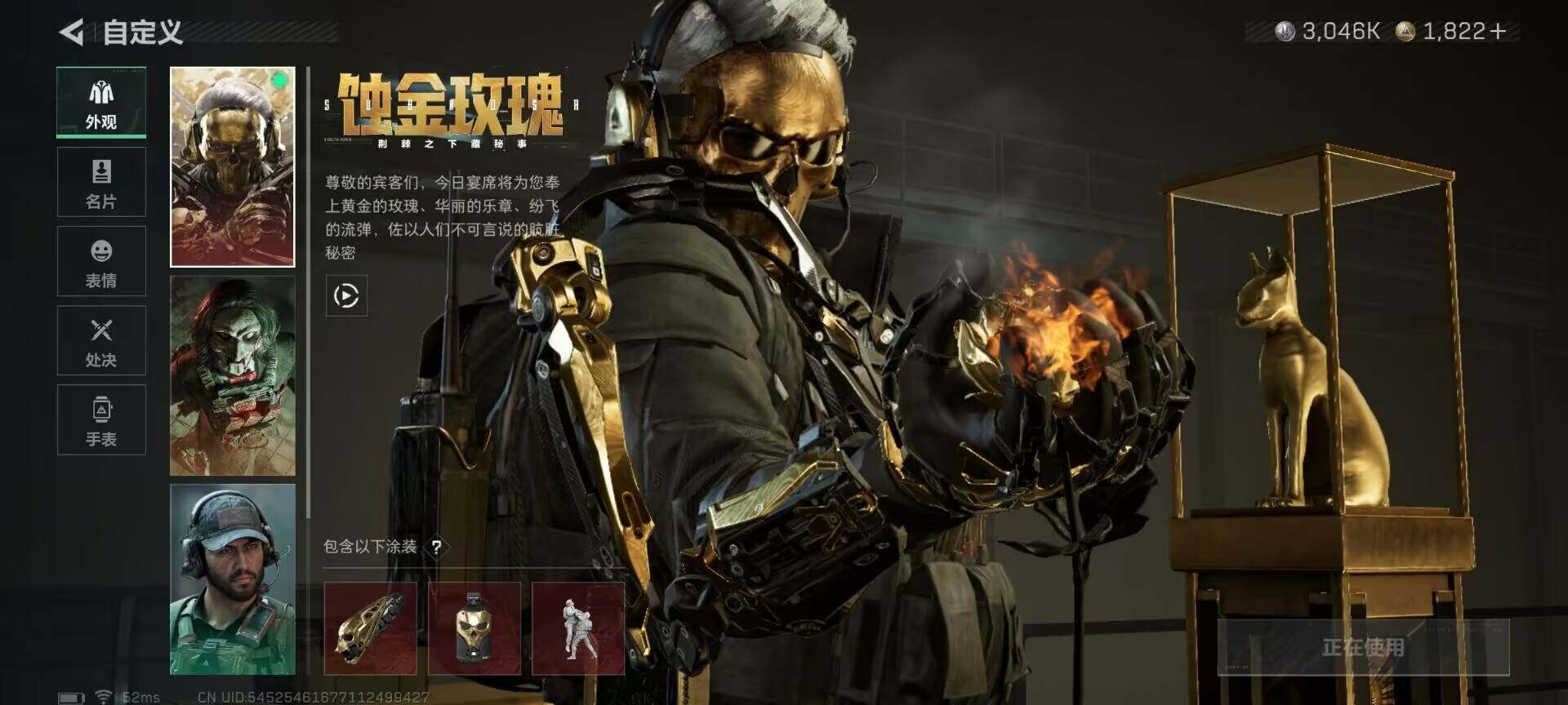 SJZQM46239三角洲行动账号详情图7 SJZQM46239三角洲行动账号详情图7